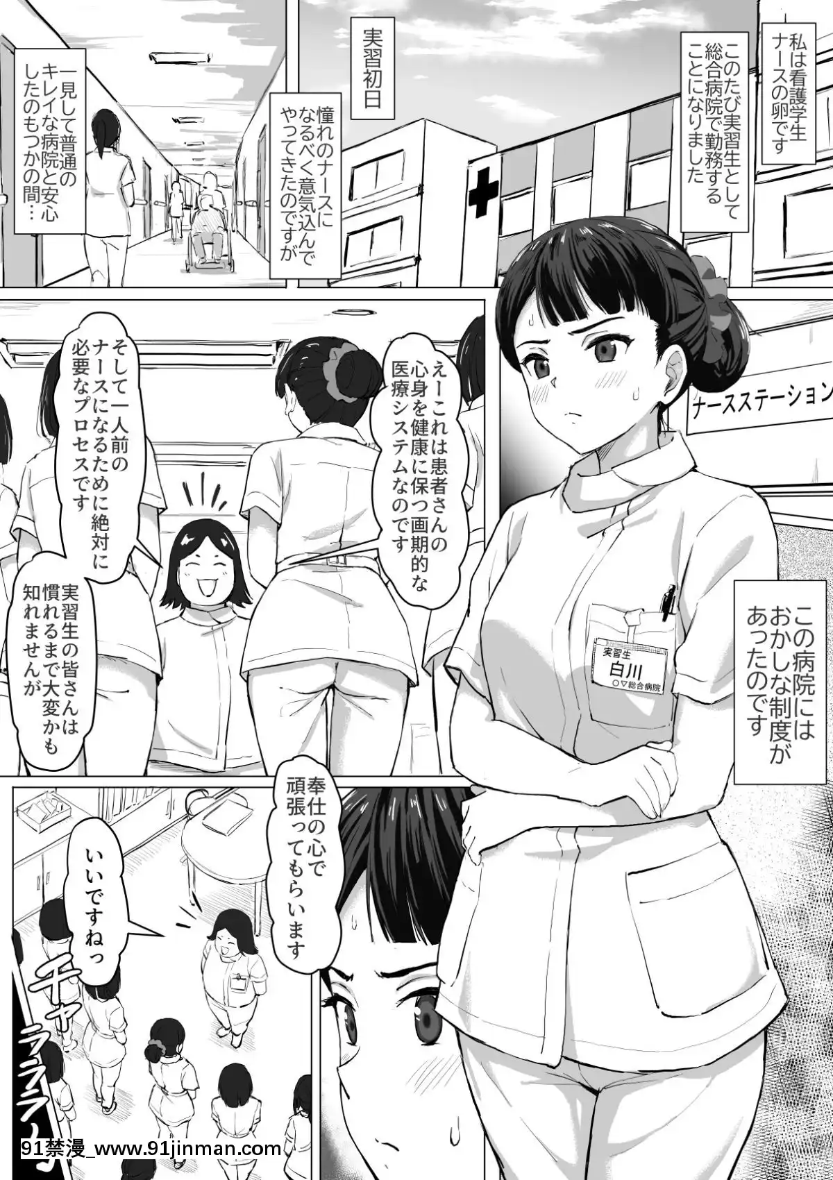 [トバリ猿]生真面目ナースの性慾処理実習[18禁 アニメ unbalance]