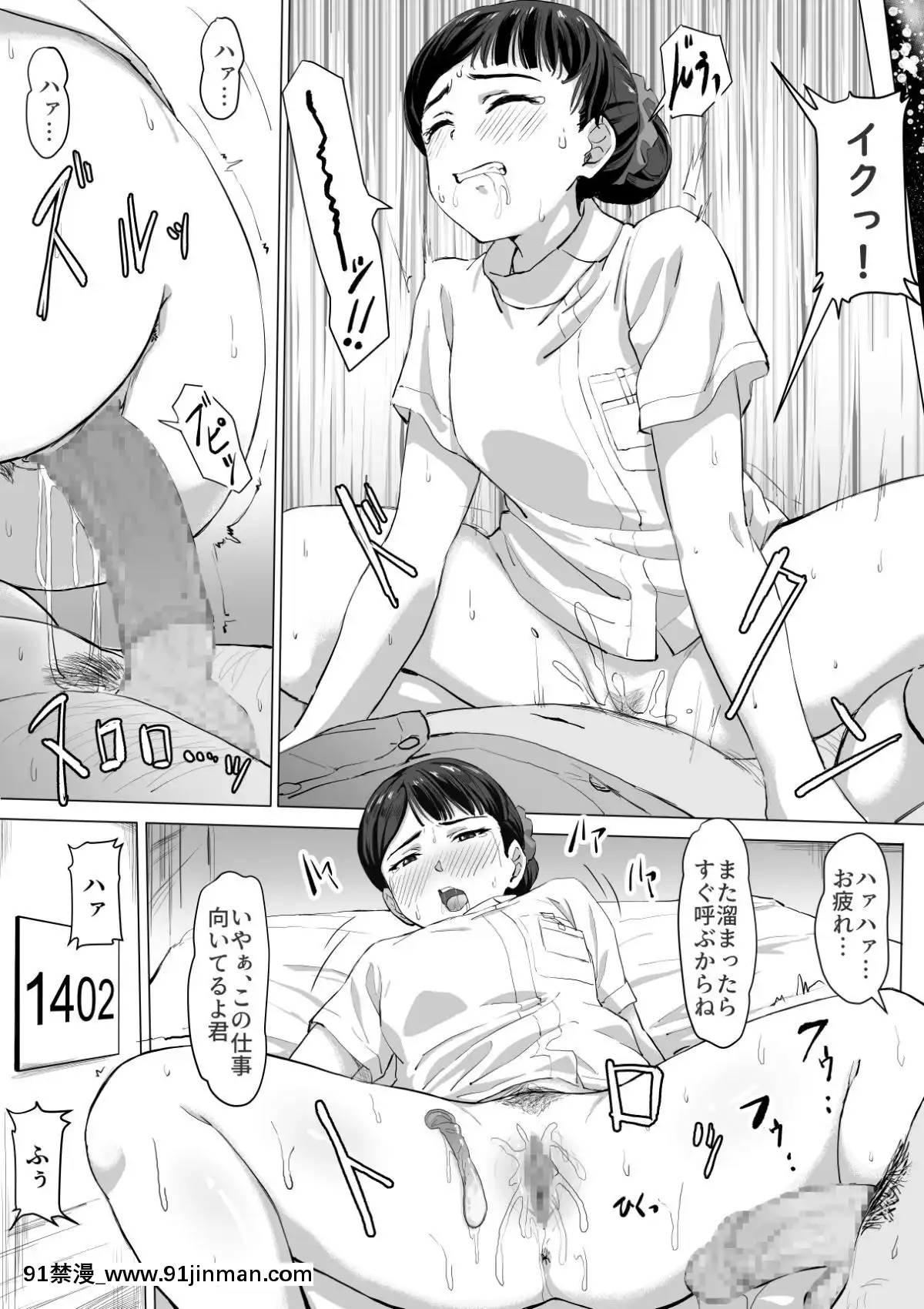[トバリ猿]生真面目ナースの性慾処理実習[18禁 アニメ unbalance]