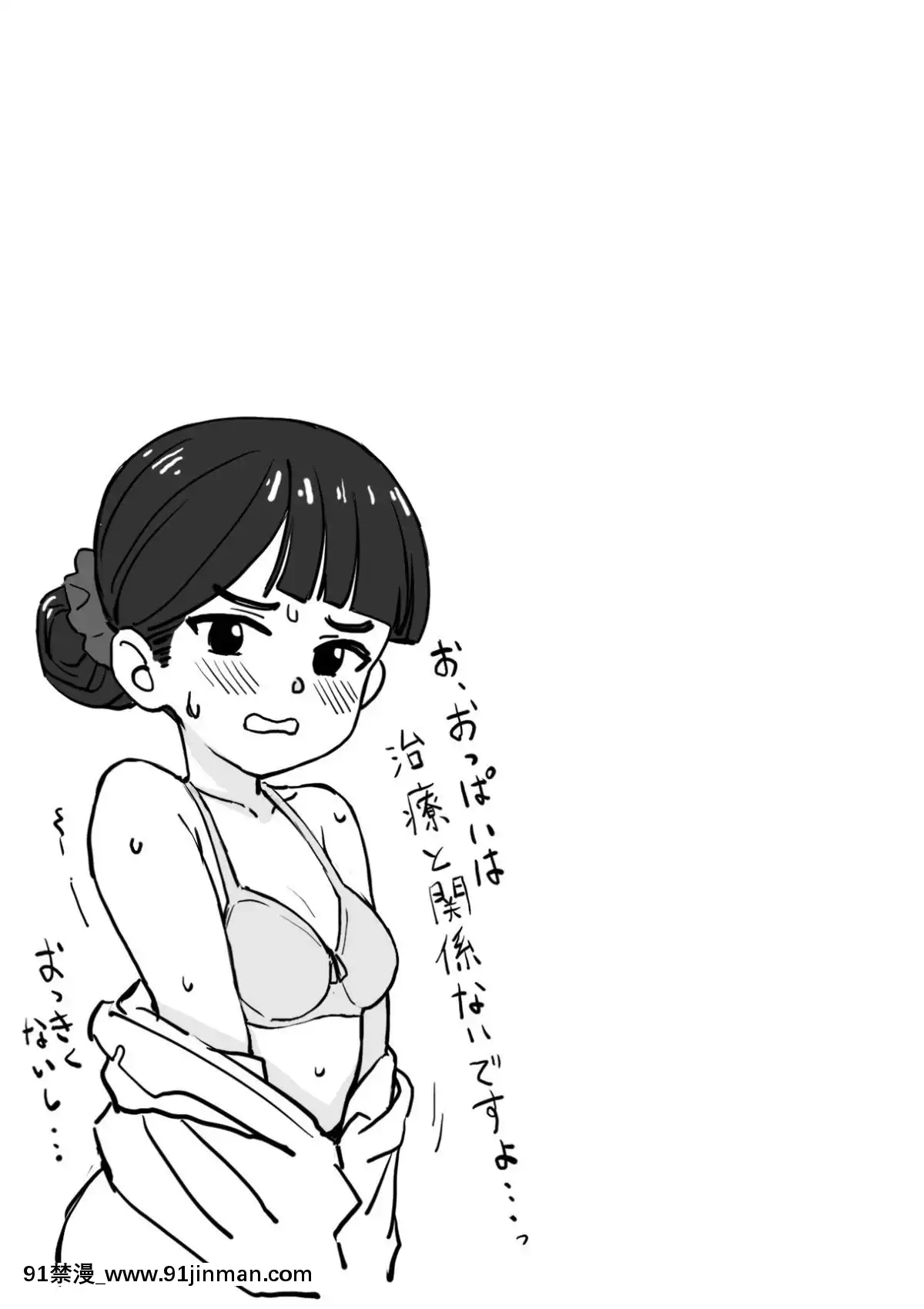 [トバリ猿]生真面目ナースの性慾処理実習[18禁 アニメ unbalance]