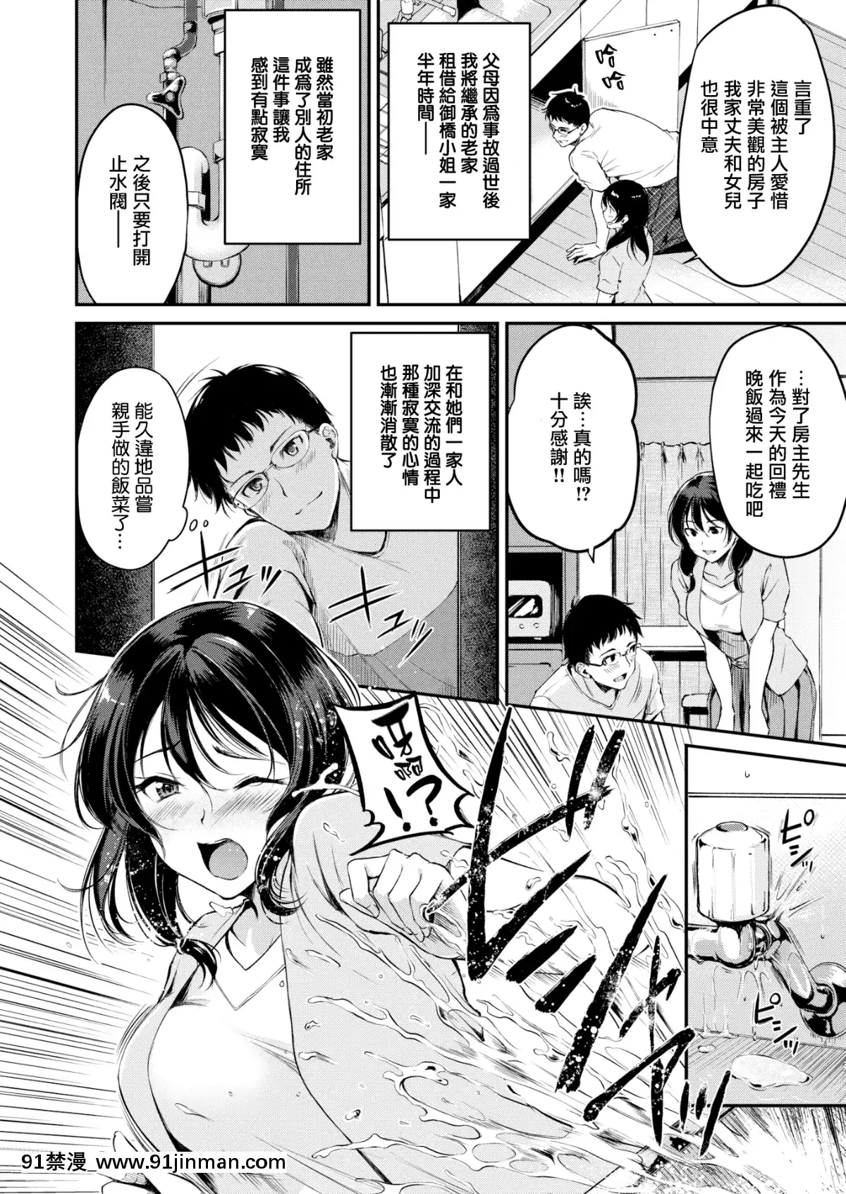 [れぐでく]かりもの(COMIC快楽天ビースト2019年11月號)[無邪気漢化組][MJK-19-Z1926][無修正][古見 h漫]