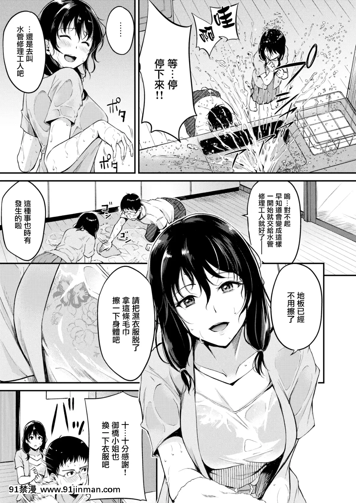 [れぐでく]かりもの(COMIC快楽天ビースト2019年11月號)[無邪気漢化組][MJK-19-Z1926][無修正][古見 h漫]