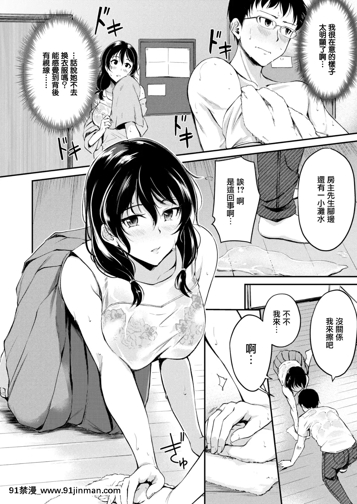 [れぐでく]かりもの(COMIC快楽天ビースト2019年11月號)[無邪気漢化組][MJK-19-Z1926][無修正][古見 h漫]