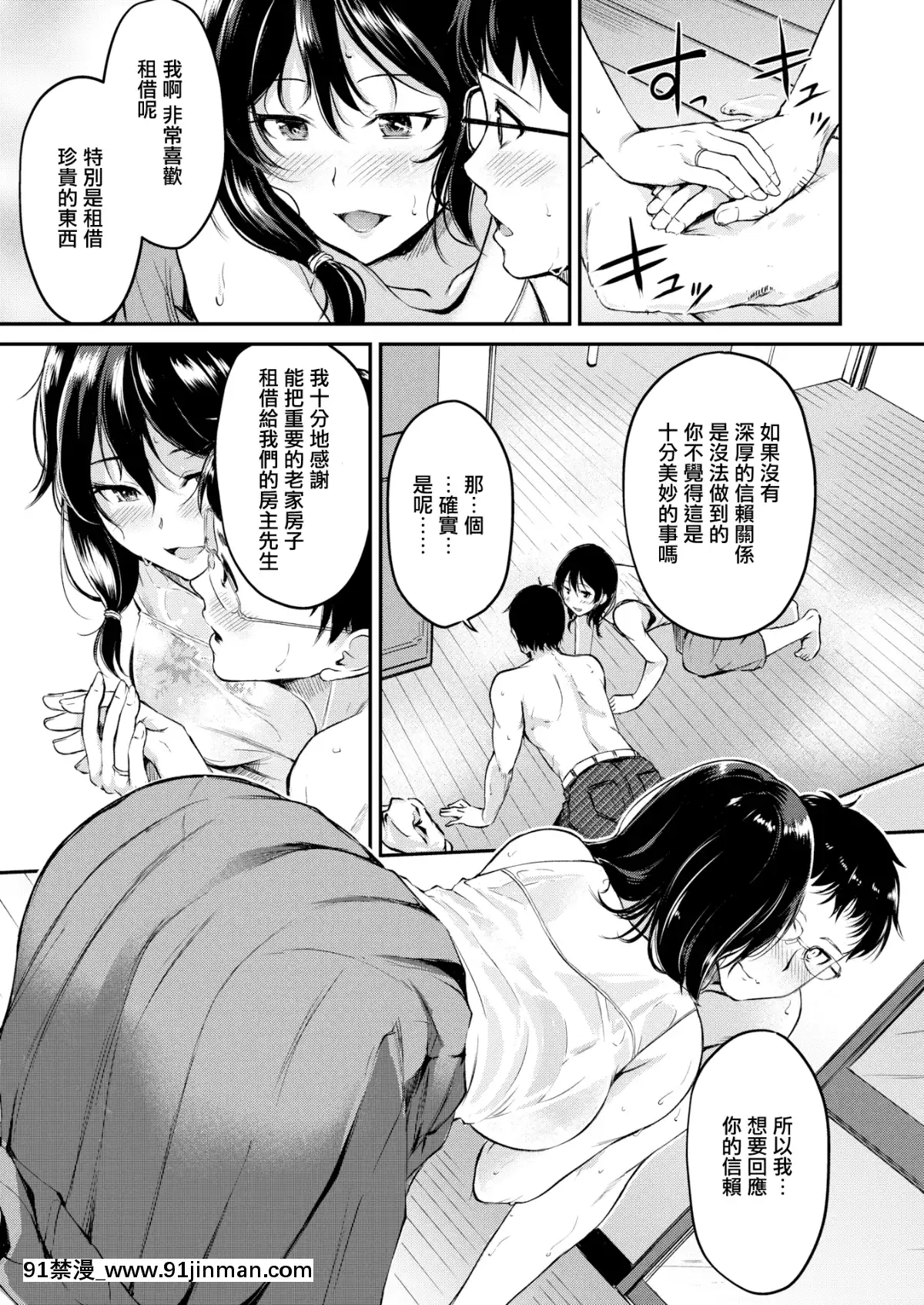 [れぐでく]かりもの(COMIC快楽天ビースト2019年11月號)[無邪気漢化組][MJK-19-Z1926][無修正][古見 h漫]