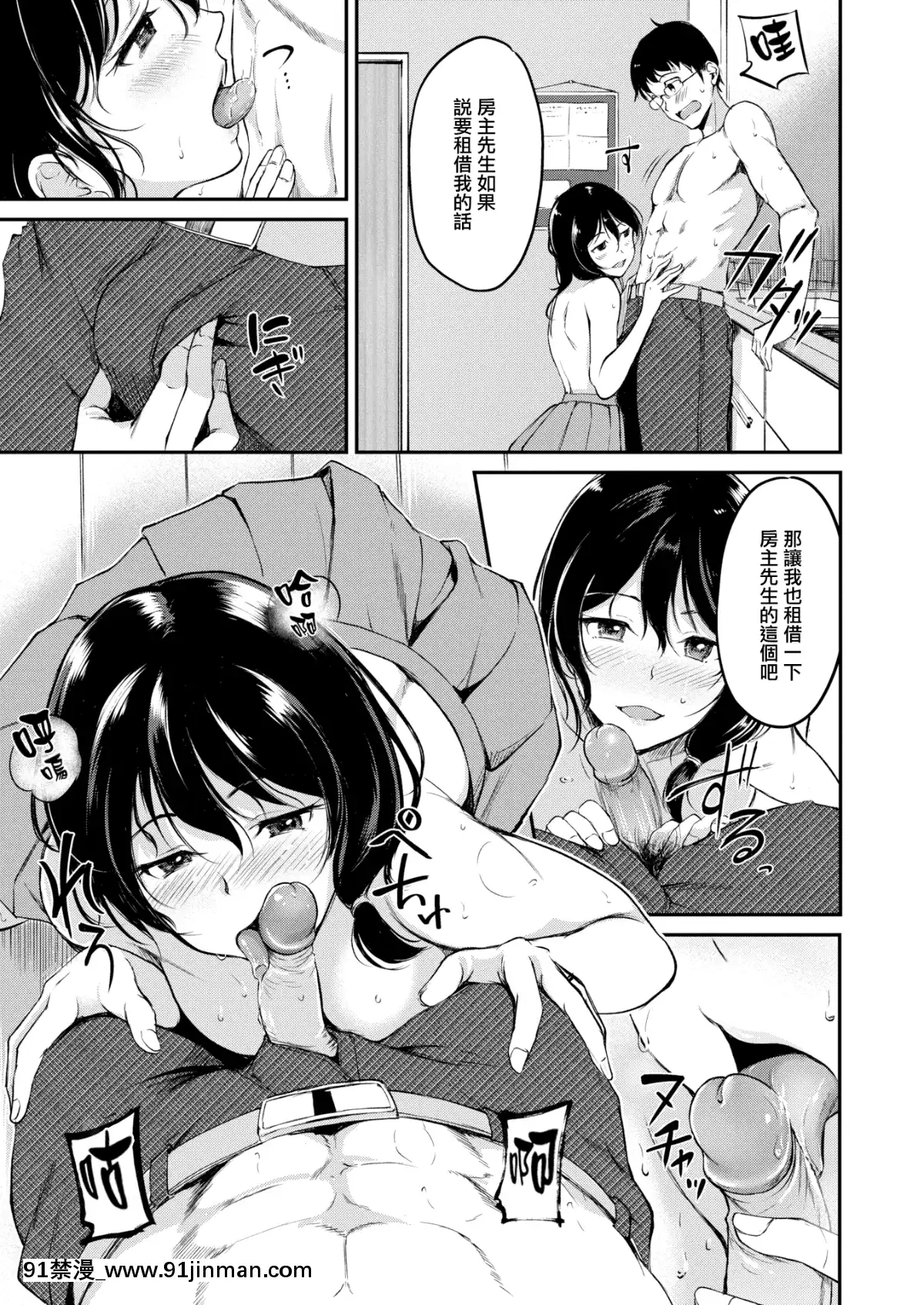 [れぐでく]かりもの(COMIC快楽天ビースト2019年11月號)[無邪気漢化組][MJK-19-Z1926][無修正][古見 h漫]