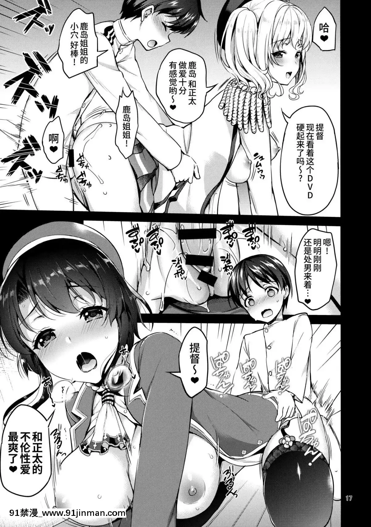 [无毒中国组](C90)[红企鹅(Asahi Nahikage)]TAKAO&KASHIMAFREAK(Fleet Collection Fleet This )【韩国黄色漫画】