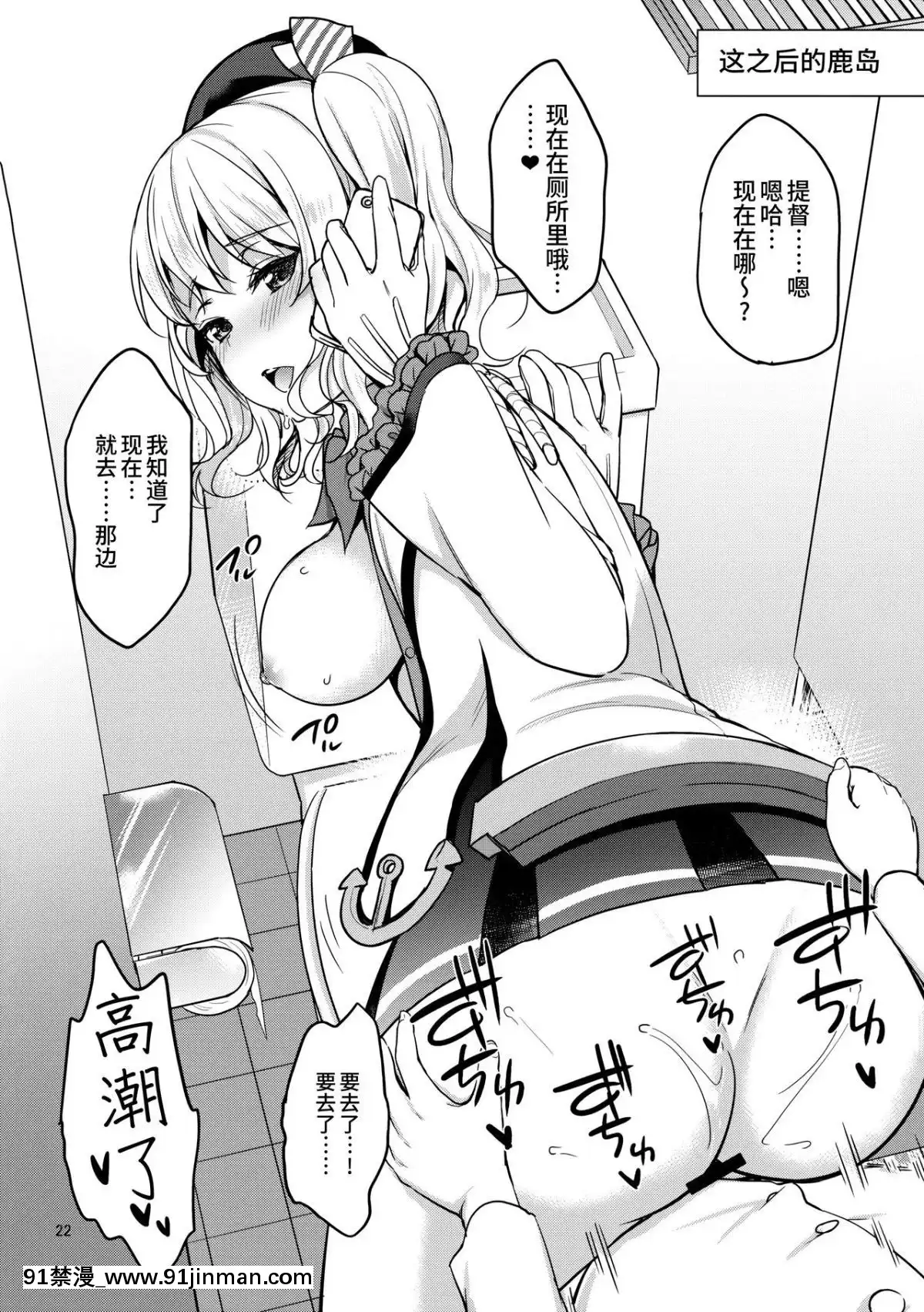 [无毒中国组](C90)[红企鹅(Asahi Nahikage)]TAKAO&KASHIMAFREAK(Fleet Collection Fleet This )【韩国黄色漫画】