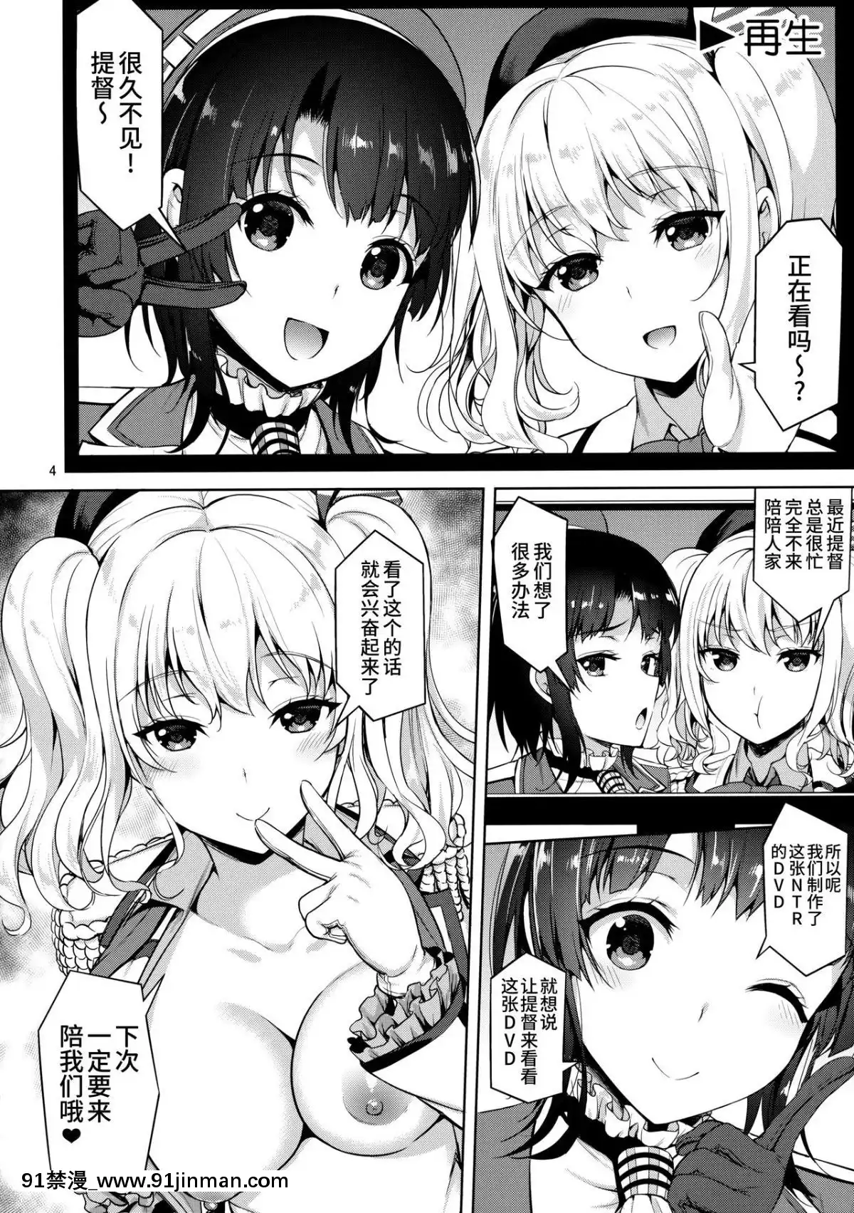 [无毒中国组](C90)[红企鹅(Asahi Nahikage)]TAKAO&KASHIMAFREAK(Fleet Collection Fleet This )【韩国黄色漫画】