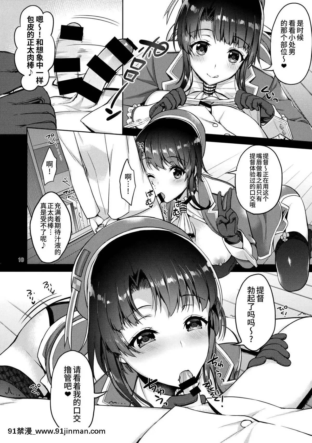 [无毒中国组](C90)[红企鹅(Asahi Nahikage)]TAKAO&KASHIMAFREAK(Fleet Collection Fleet This )【韩国黄色漫画】