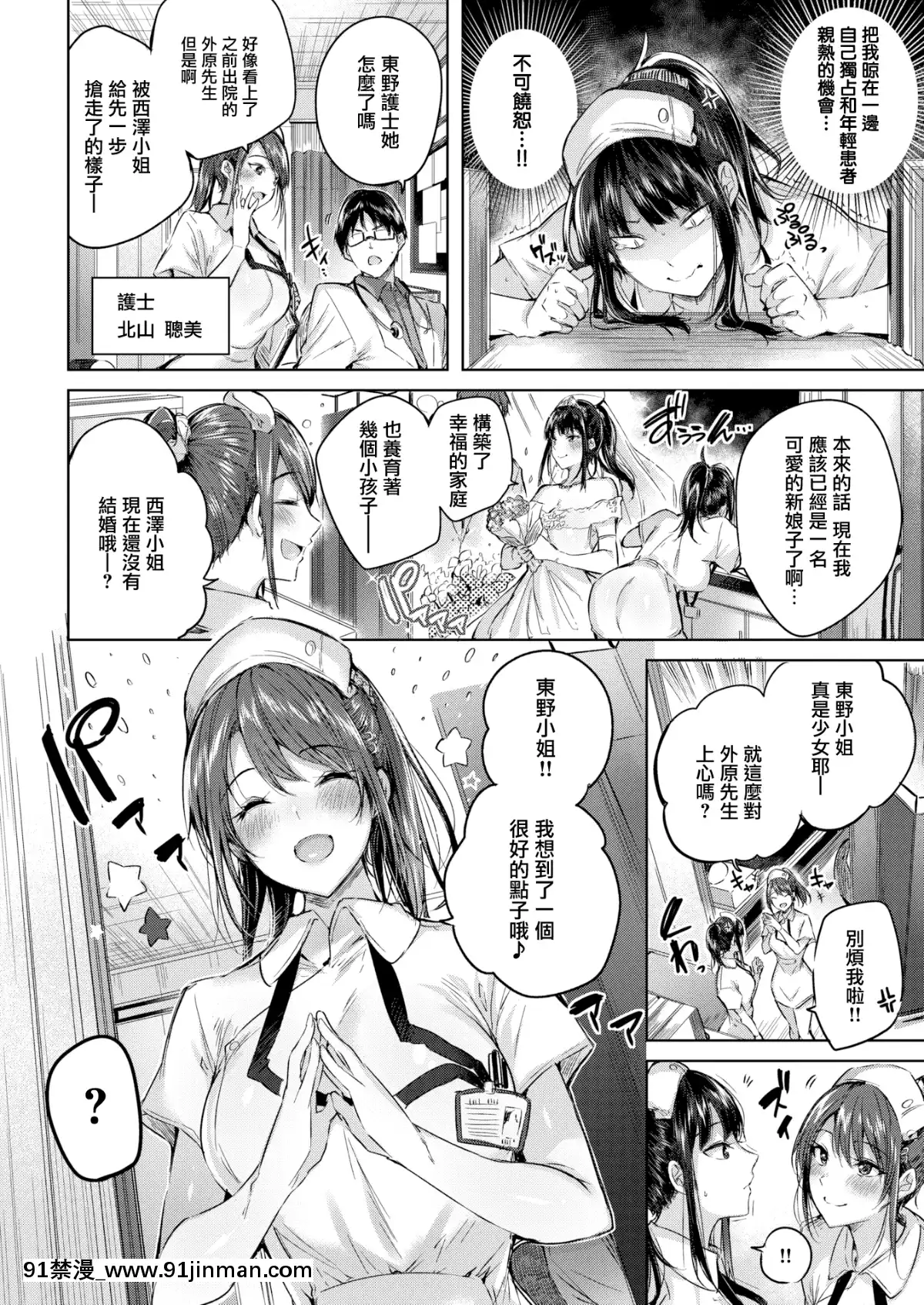 [kakao]トリプルヘブン(COMIC快楽天ビースト2019年7月號)[無邪気漢化組][MJK-19-Z1924][無修正][偽娘 h漫]