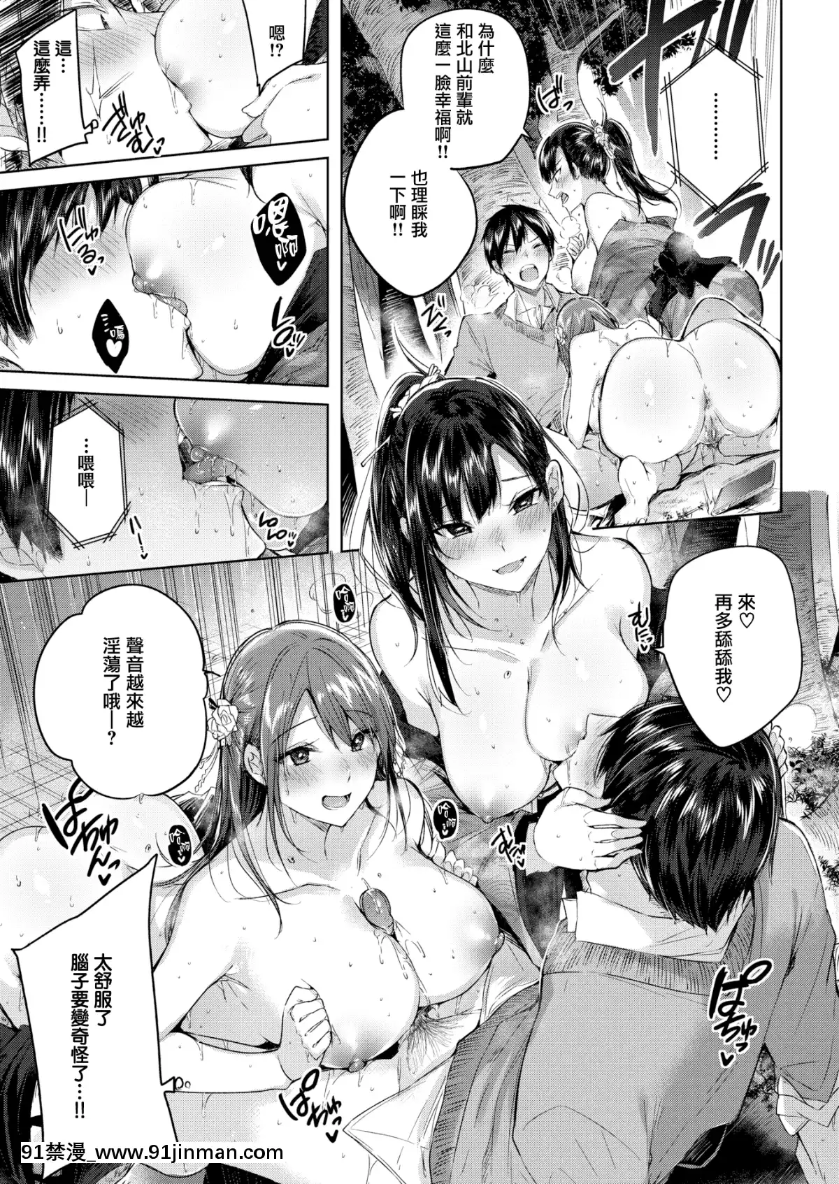 [kakao]トリプルヘブン(COMIC快楽天ビースト2019年7月號)[無邪気漢化組][MJK-19-Z1924][無修正][偽娘 h漫]