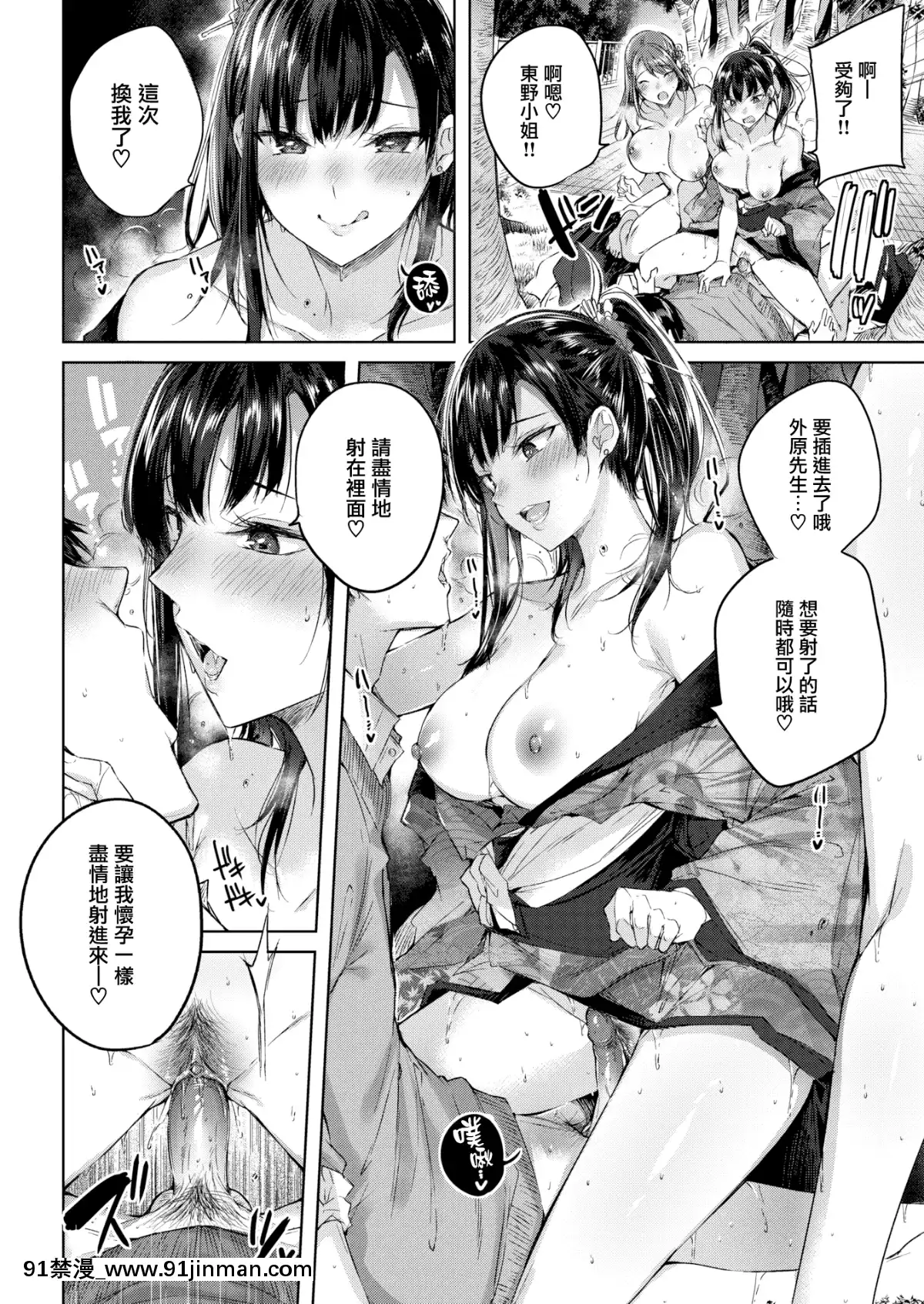 [kakao]トリプルヘブン(COMIC快楽天ビースト2019年7月號)[無邪気漢化組][MJK-19-Z1924][無修正][偽娘 h漫]