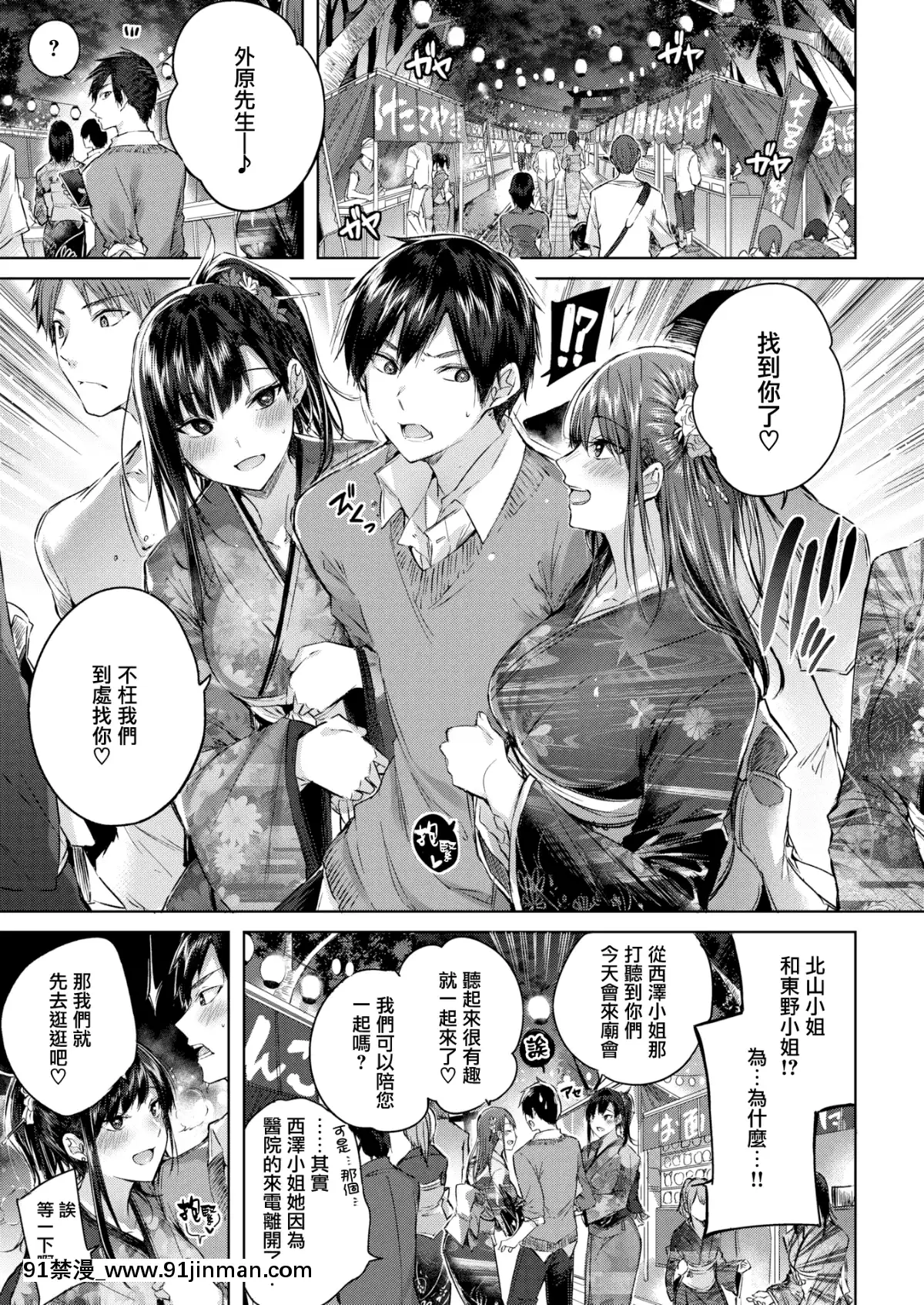 [kakao]トリプルヘブン(COMIC快楽天ビースト2019年7月號)[無邪気漢化組][MJK-19-Z1924][無修正][偽娘 h漫]