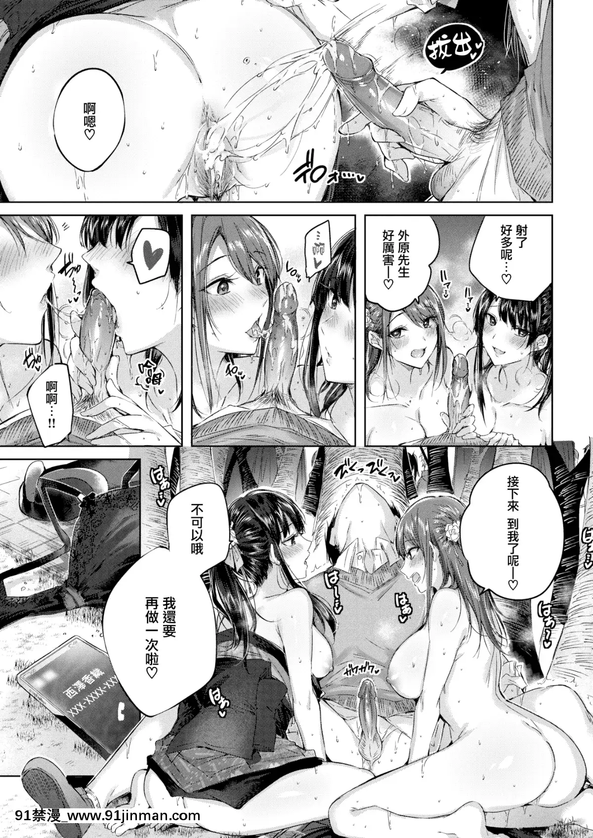 [kakao]トリプルヘブン(COMIC快楽天ビースト2019年7月號)[無邪気漢化組][MJK-19-Z1924][無修正][偽娘 h漫]