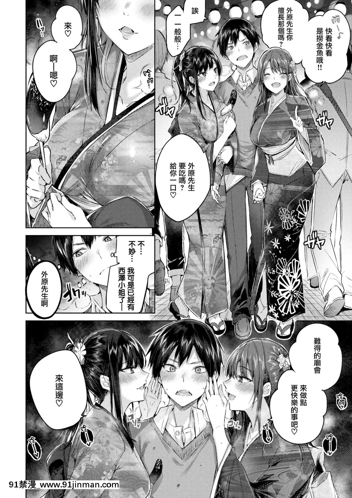 [kakao]トリプルヘブン(COMIC快楽天ビースト2019年7月號)[無邪気漢化組][MJK-19-Z1924][無修正][偽娘 h漫]
