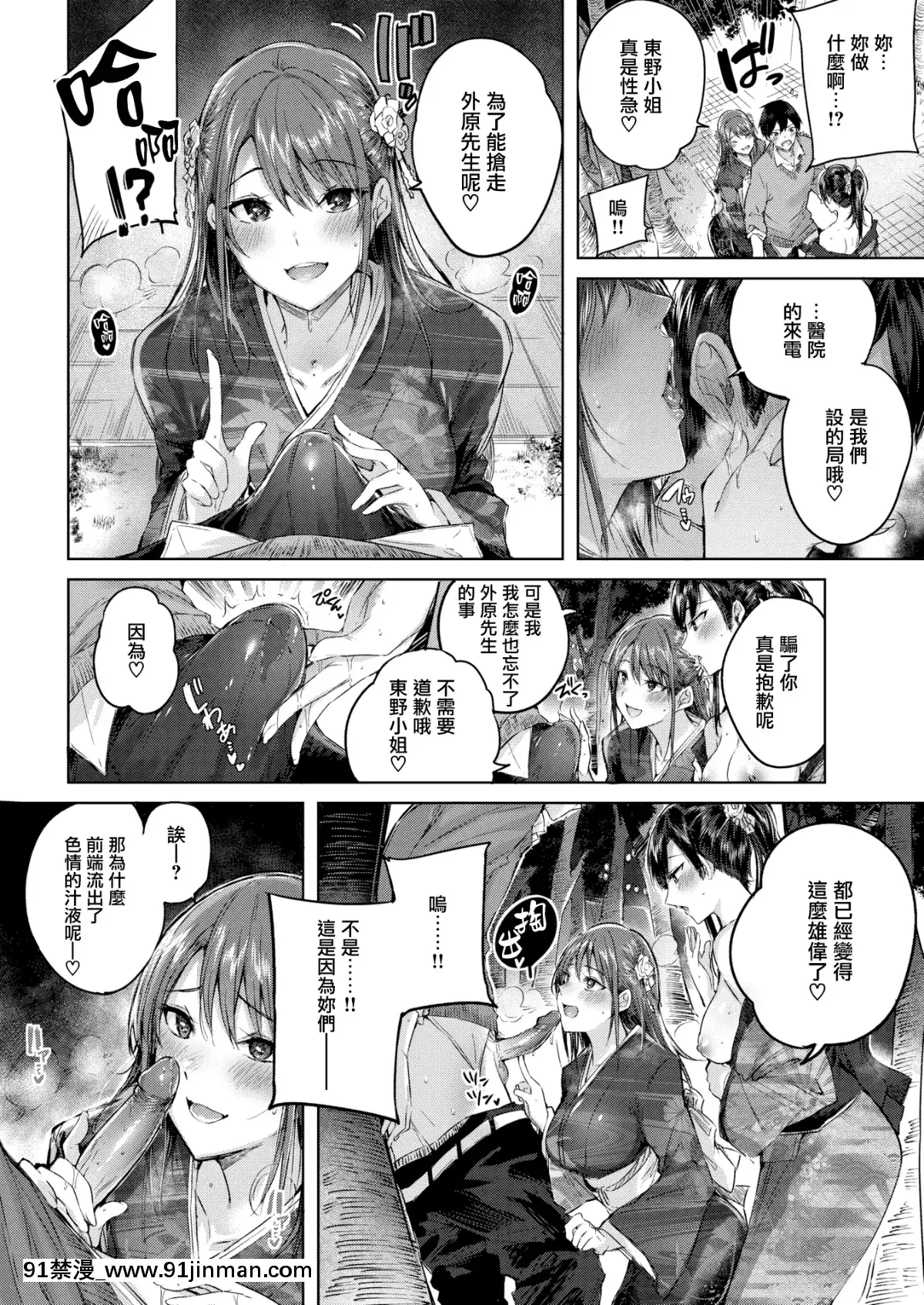 [kakao]トリプルヘブン(COMIC快楽天ビースト2019年7月號)[無邪気漢化組][MJK-19-Z1924][無修正][偽娘 h漫]