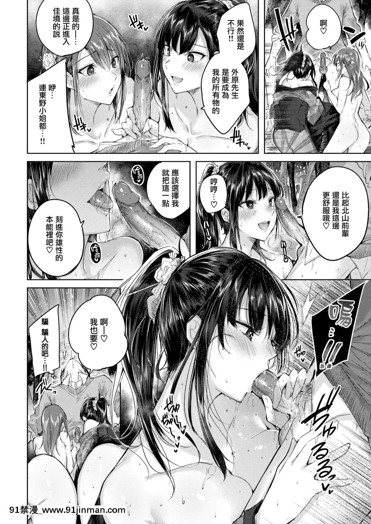 [kakao]トリプルヘブン(COMIC快楽天ビースト2019年7月號)[無邪気漢化組][MJK-19-Z1924][無修正][偽娘 h漫]