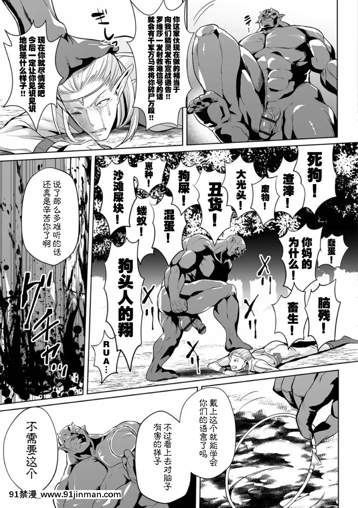 [不唱歌的中国组鸟][Ere 2 aero]Space bad encounter (COMIC Olga vol.4)[h漫 naruto]