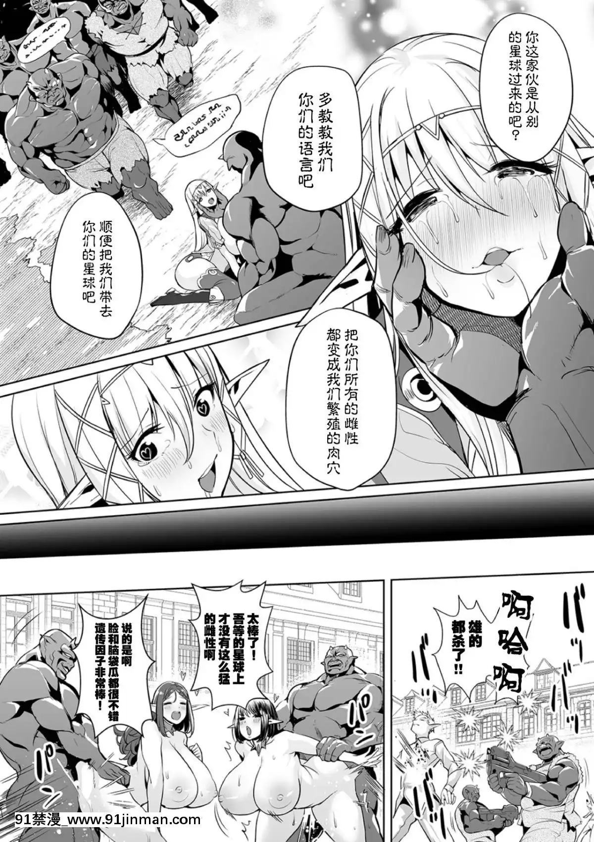 [不唱歌的中国组鸟][Ere 2 aero]Space bad encounter (COMIC Olga vol.4)[h漫 naruto]