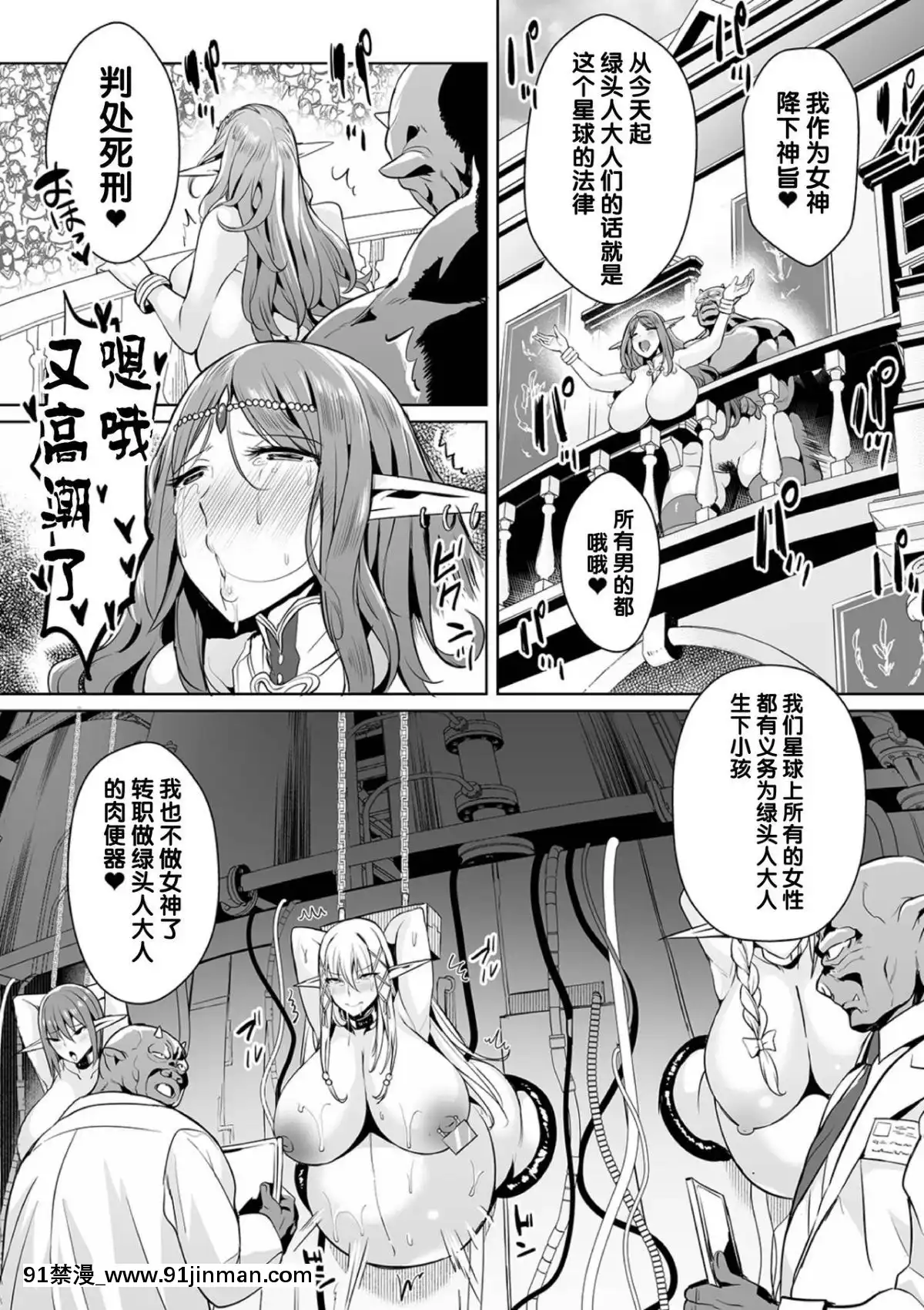 [不唱歌的中国组鸟][Ere 2 aero]Space bad encounter (COMIC Olga vol.4)[h漫 naruto]