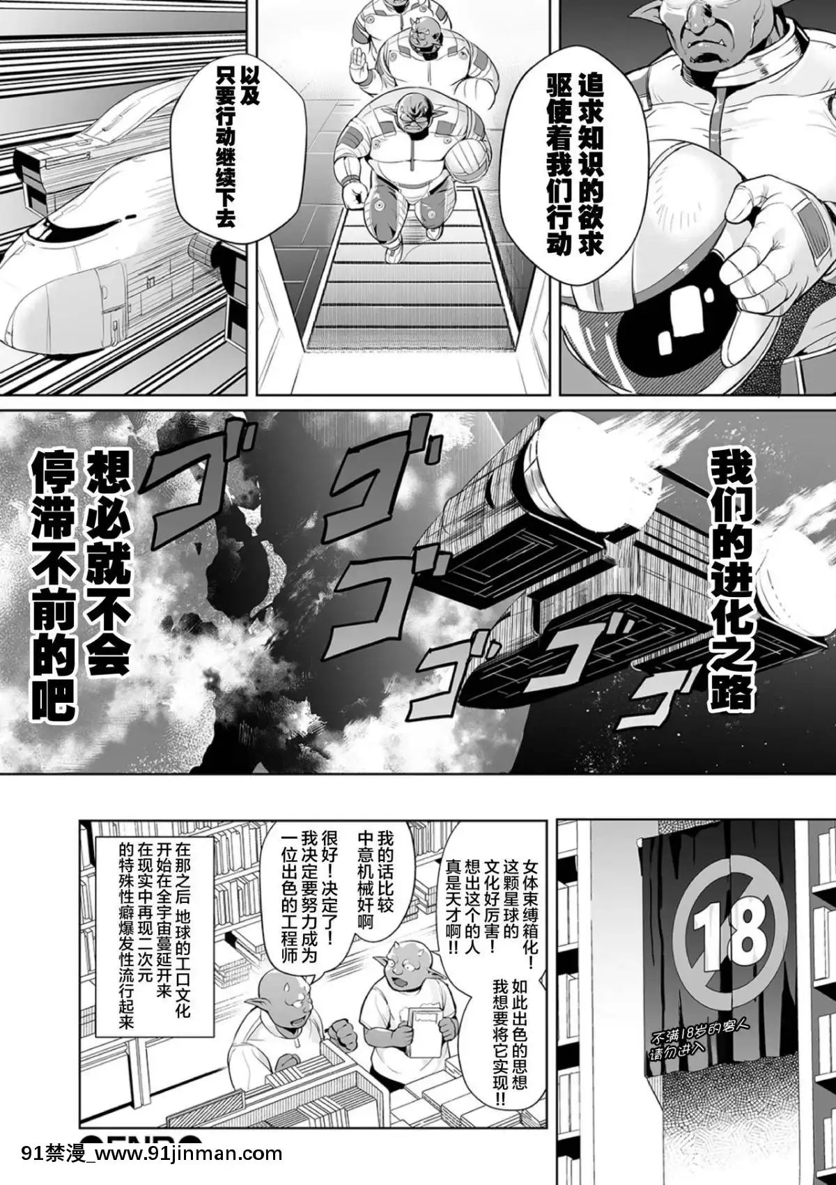 [不唱歌的中国组鸟][Ere 2 aero]Space bad encounter (COMIC Olga vol.4)[h漫 naruto]