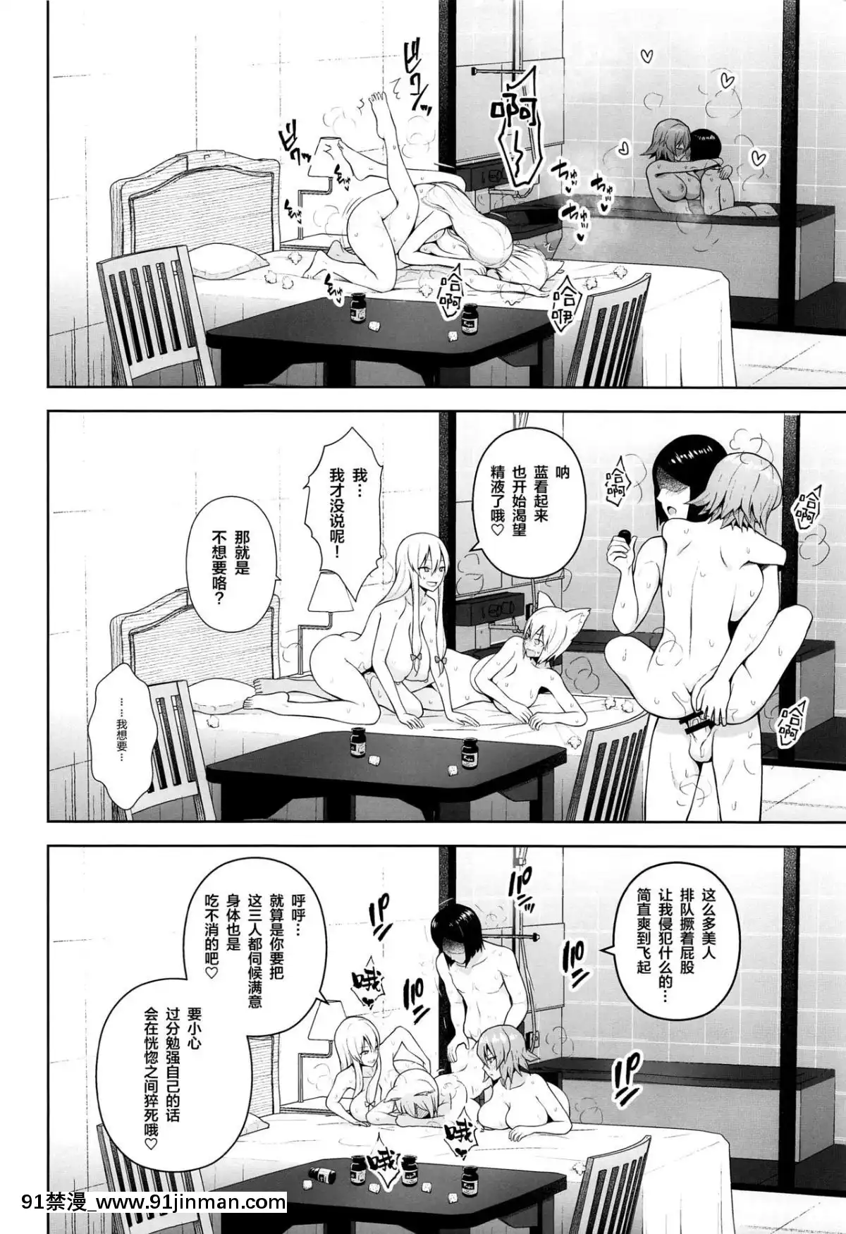 (紅樓夢15)[CircleEden(ヂイスケ)]中出し放題孕ませヤリ部屋ハーレム(東方Project)[新橋月白日語社][region couvre feu a 18h]