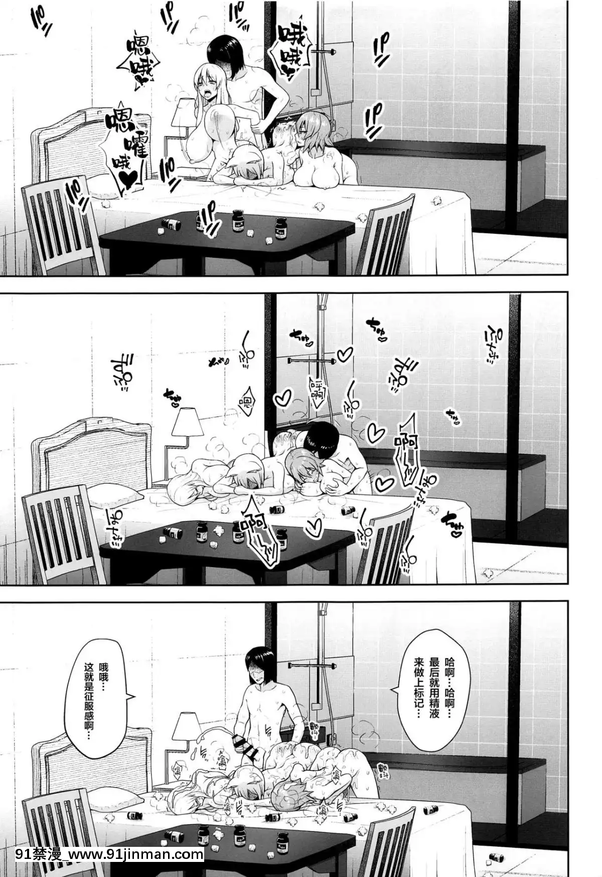 (紅樓夢15)[CircleEden(ヂイスケ)]中出し放題孕ませヤリ部屋ハーレム(東方Project)[新橋月白日語社][region couvre feu a 18h]