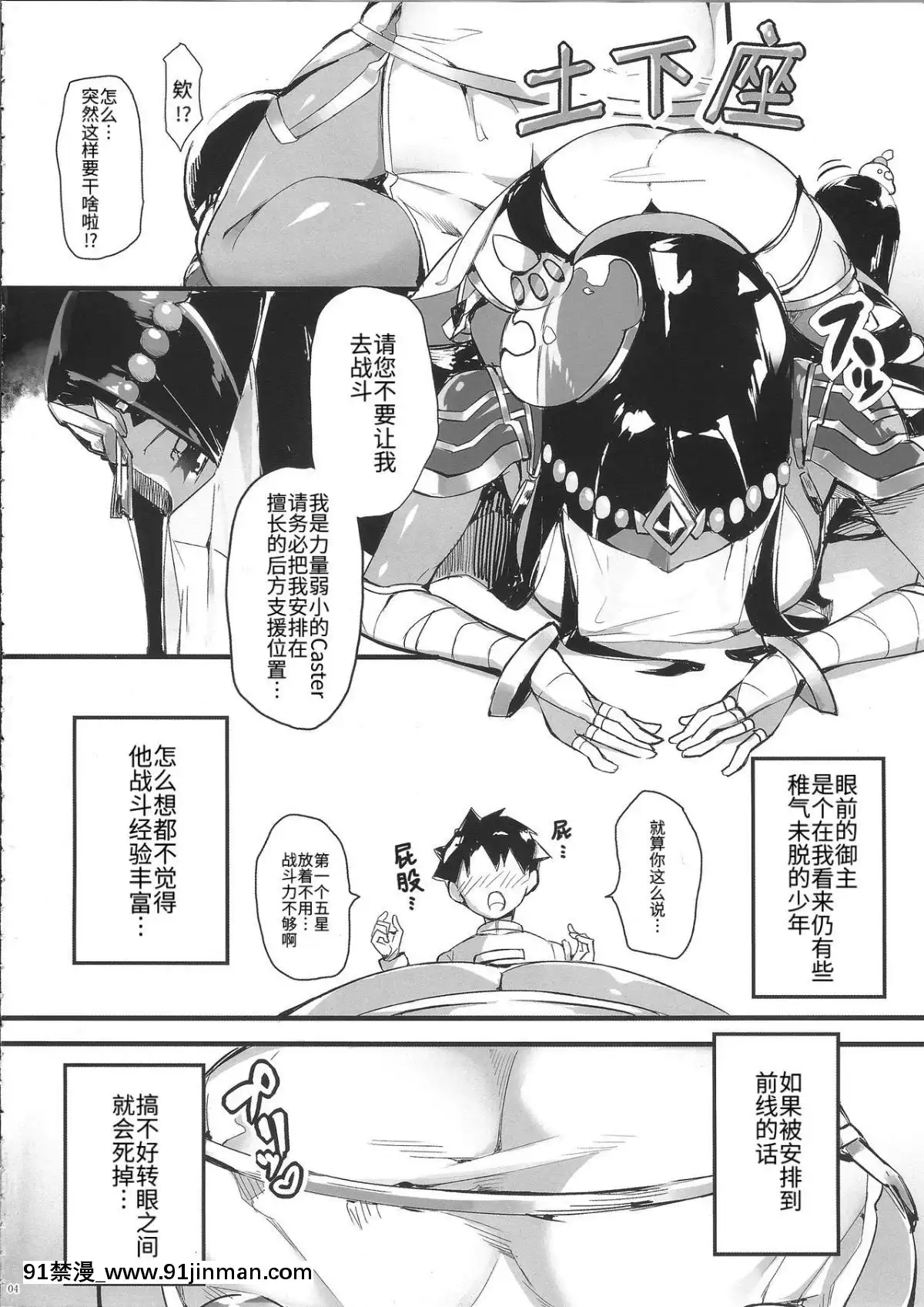 (COMIC1☆13)[塩ちょこ(ナハ78)]ん今、何でもするって言ったよね(FateGrandOrder)[ウォーロック個人漢化][black dog h漫]