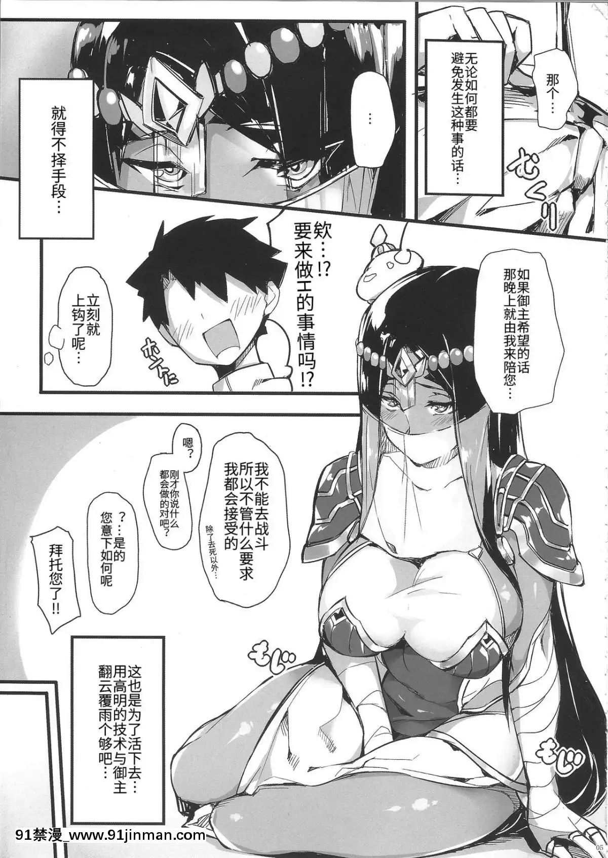 (COMIC1☆13)[塩ちょこ(ナハ78)]ん今、何でもするって言ったよね(FateGrandOrder)[ウォーロック個人漢化][black dog h漫]