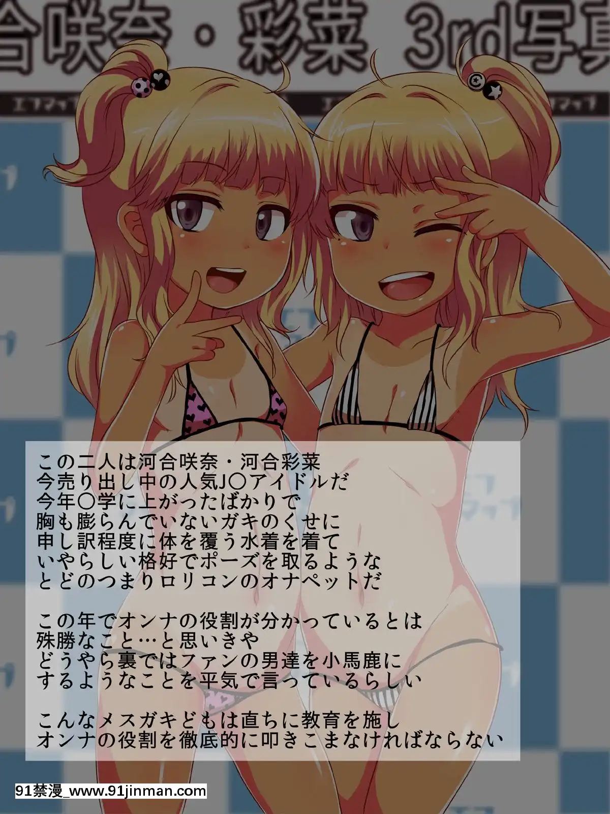 [スパイシーラブスヘブン]ナマイキ少女姦～男をナメきった生意気J○を孕ませ徹底教育!～[h漫 eva]