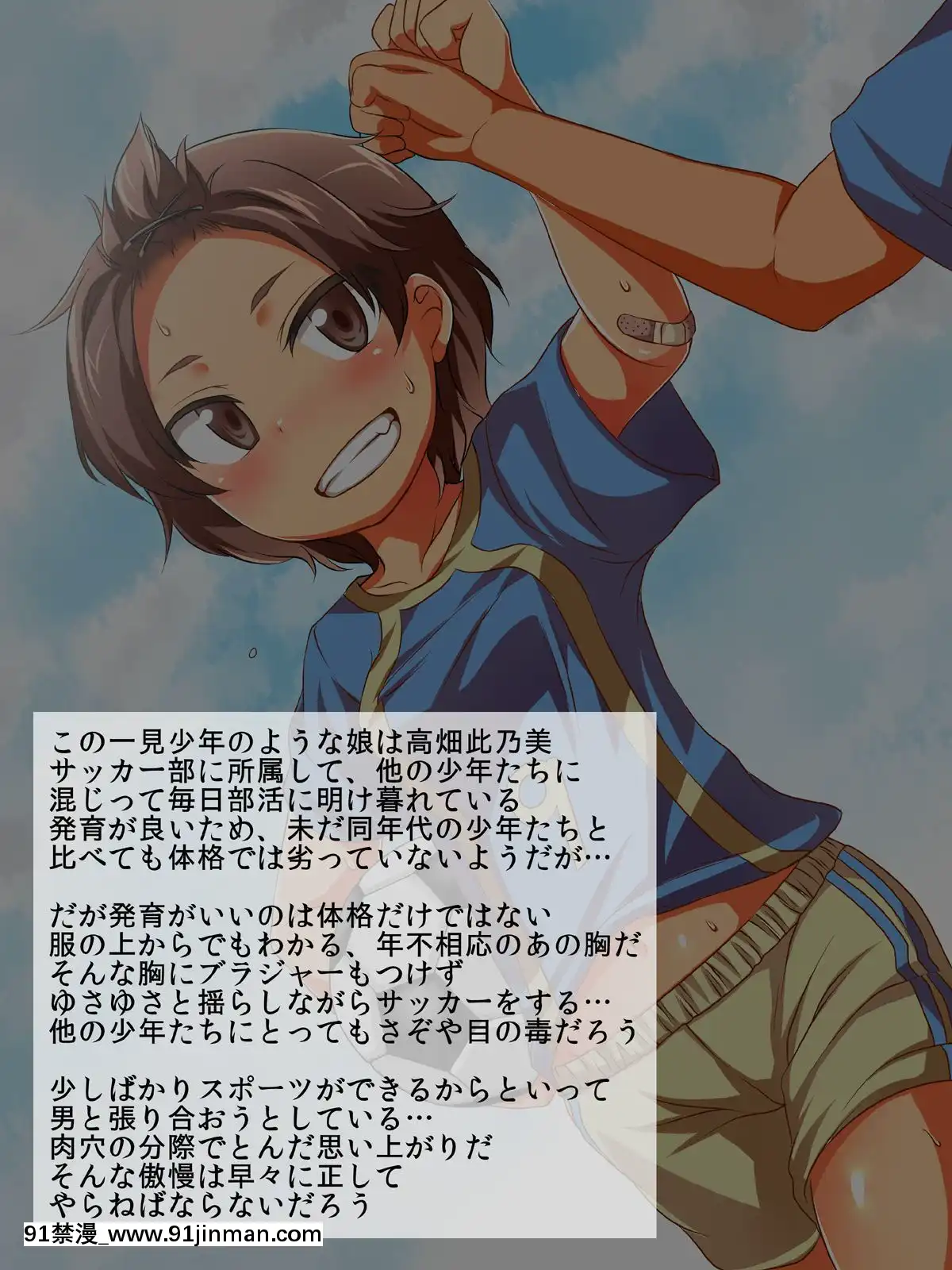 [スパイシーラブスヘブン]ナマイキ少女姦～男をナメきった生意気J○を孕ませ徹底教育!～[18h is what time]