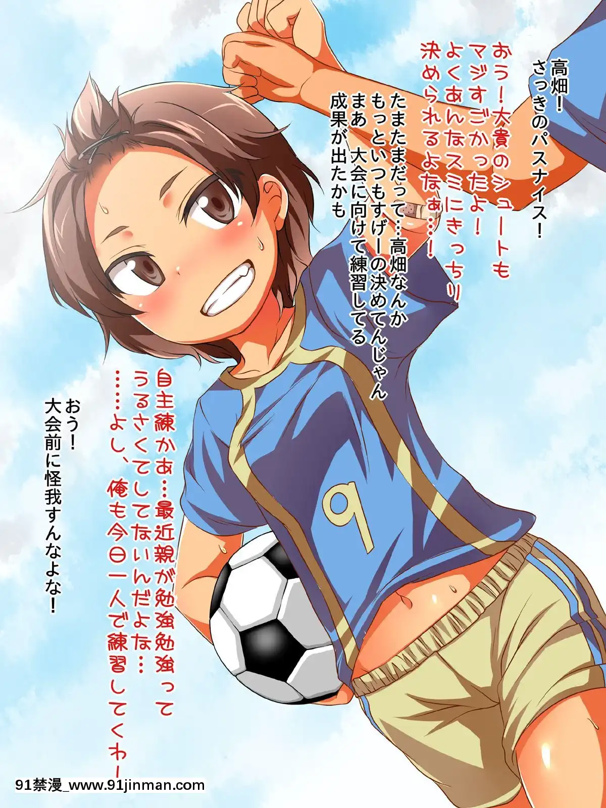 [スパイシーラブスヘブン]ナマイキ少女姦～男をナメきった生意気J○を孕ませ徹底教育!～[18h is what time]