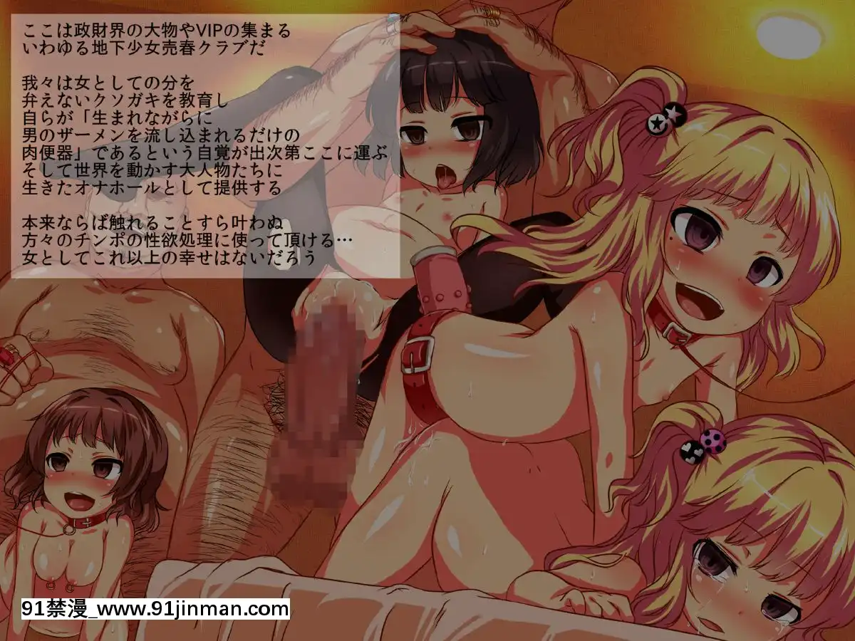 [スパイシーラブスヘブン]ナマイキ少女姦～男をナメきった生意気J○を孕ませ徹底教育!～[18h is what time]