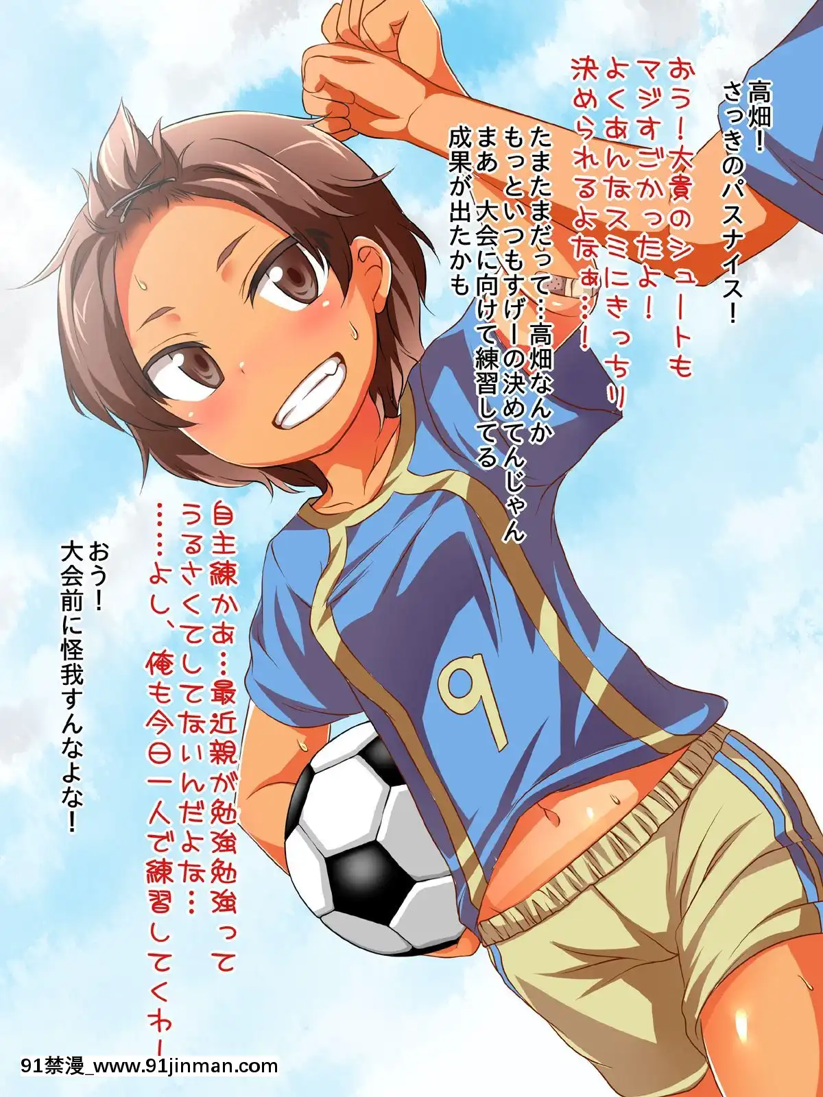[スパイシーラブスヘブン]ナマイキ少女姦～男をナメきった生意気J○を孕ませ徹底教育!～[18h is what time]
