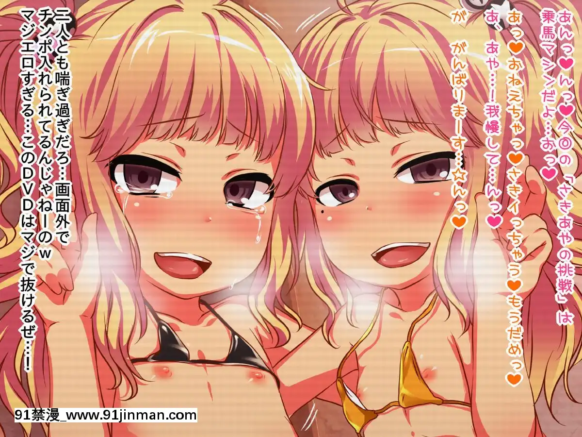 [スパイシーラブスヘブン]ナマイキ少女姦～男をナメきった生意気J○を孕ませ徹底教育!～[18h is what time]