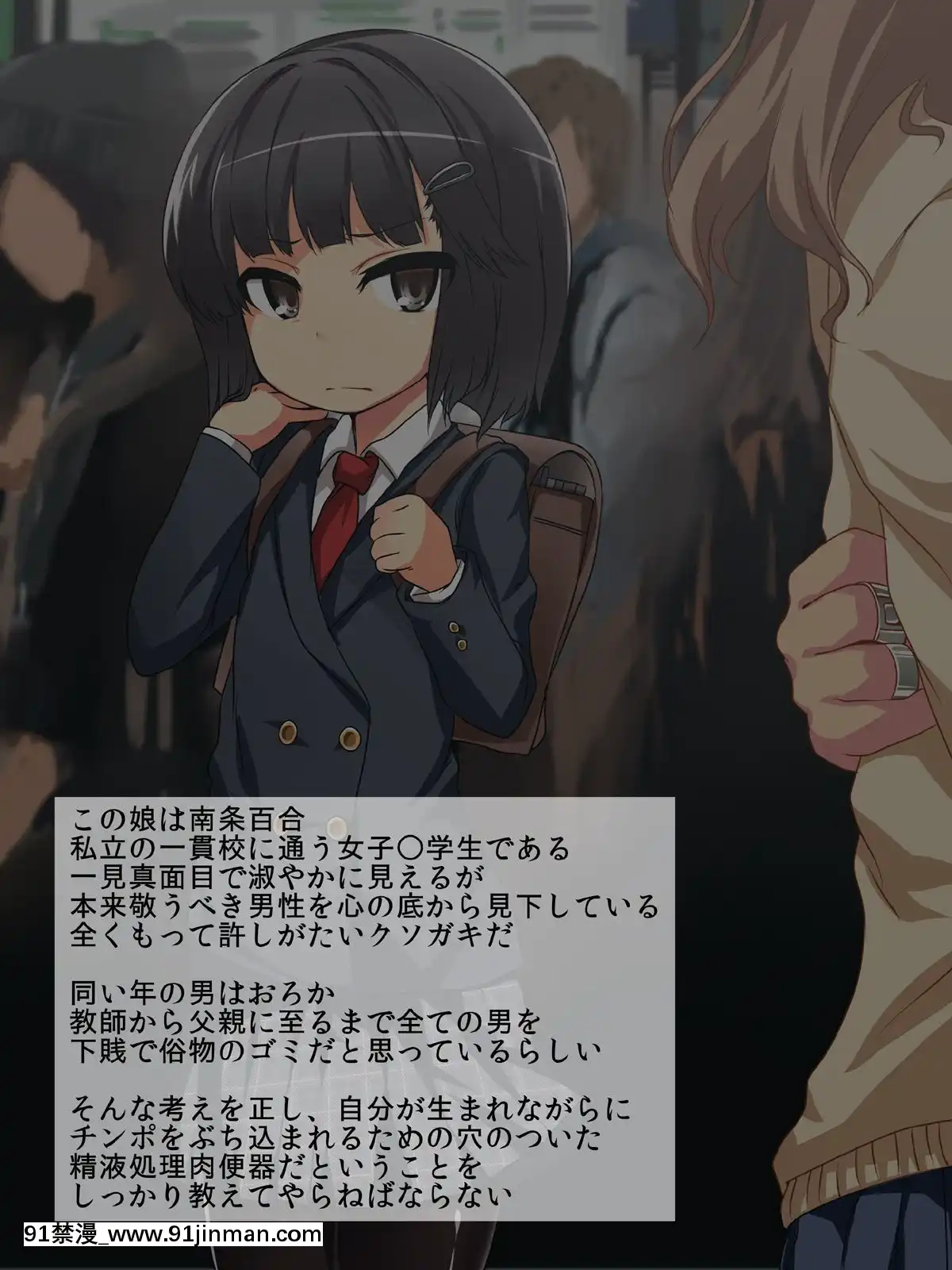 [スパイシーラブスヘブン]ナマイキ少女姦～男をナメきった生意気J○を孕ませ徹底教育!～[18h is what time]