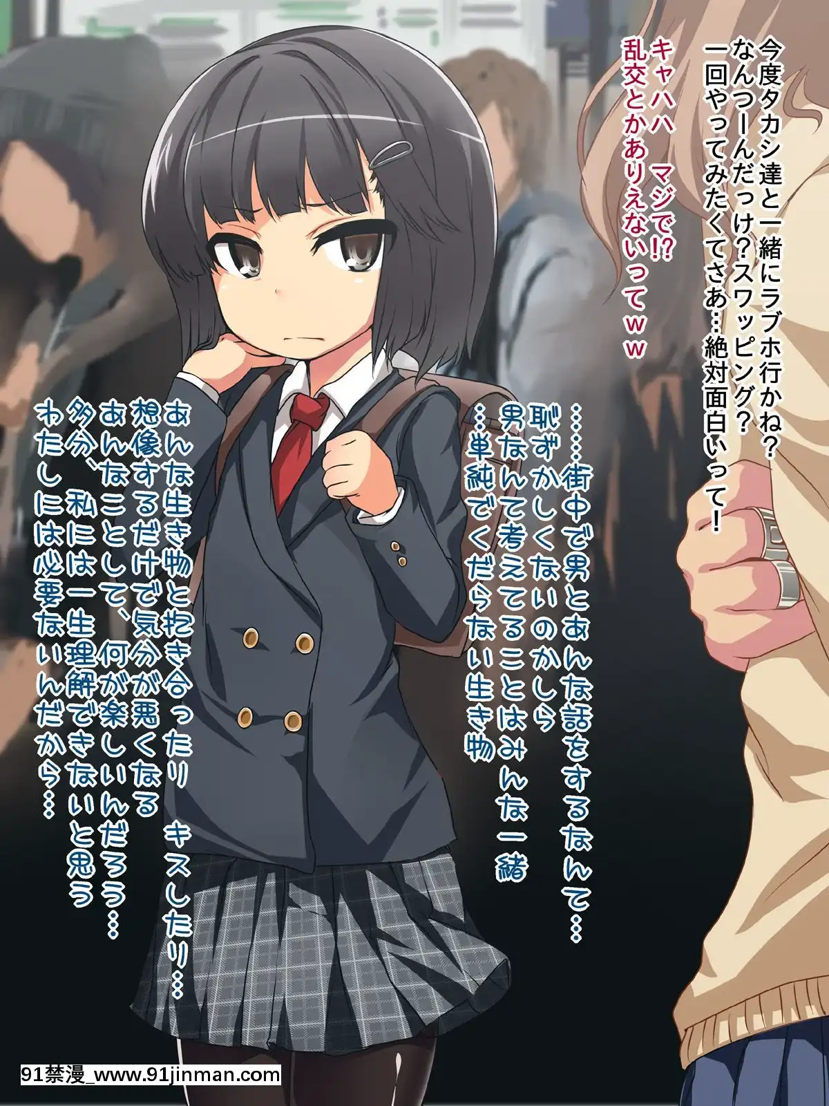 [スパイシーラブスヘブン]ナマイキ少女姦～男をナメきった生意気J○を孕ませ徹底教育!～[18h is what time]