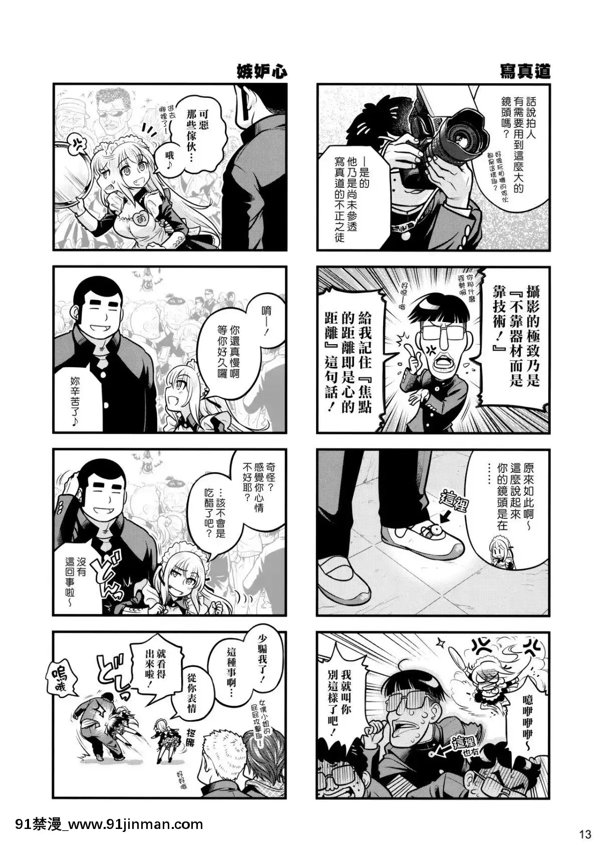 [漢化組漢化組](C87)[オタクビーム(大塚まひろ)]先輩ちゃんと俺。激[d-18h 50w]