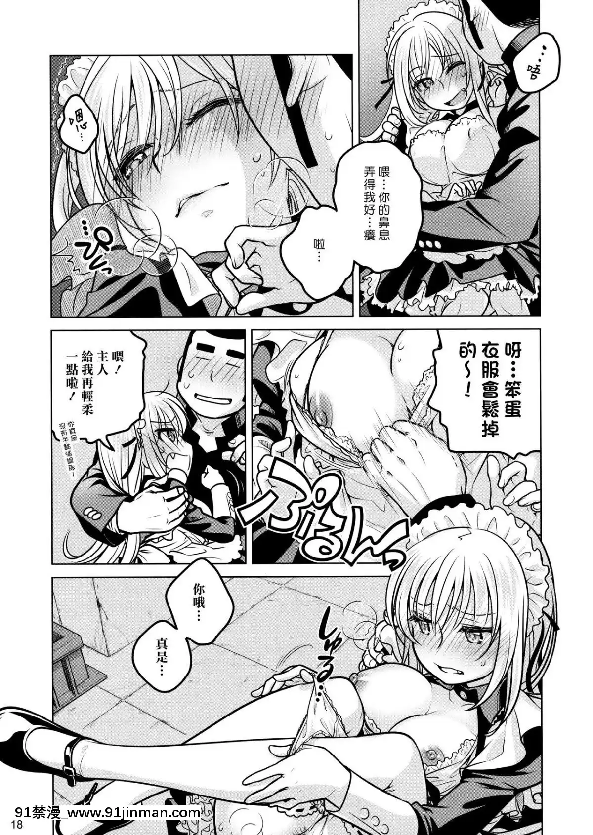 [漢化組漢化組](C87)[オタクビーム(大塚まひろ)]先輩ちゃんと俺。激[d-18h 50w]