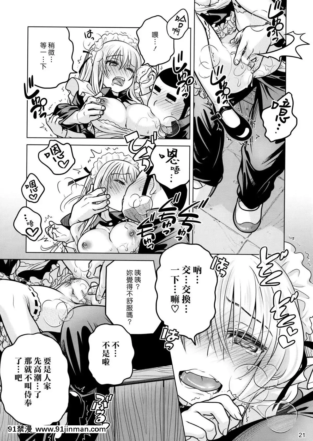[漢化組漢化組](C87)[オタクビーム(大塚まひろ)]先輩ちゃんと俺。激[d-18h 50w]