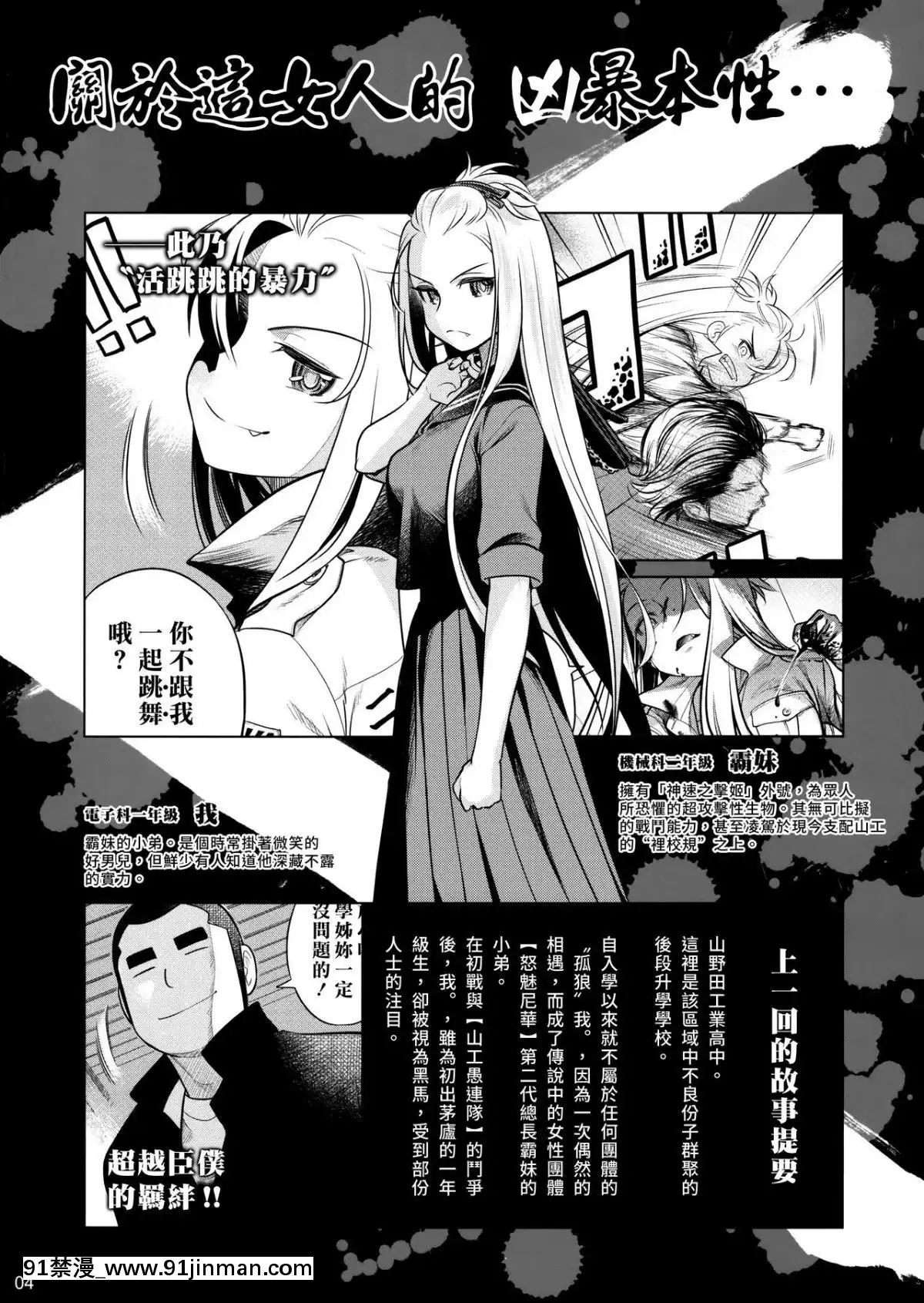 [漢化組漢化組](C87)[オタクビーム(大塚まひろ)]先輩ちゃんと俺。激[d-18h 50w]