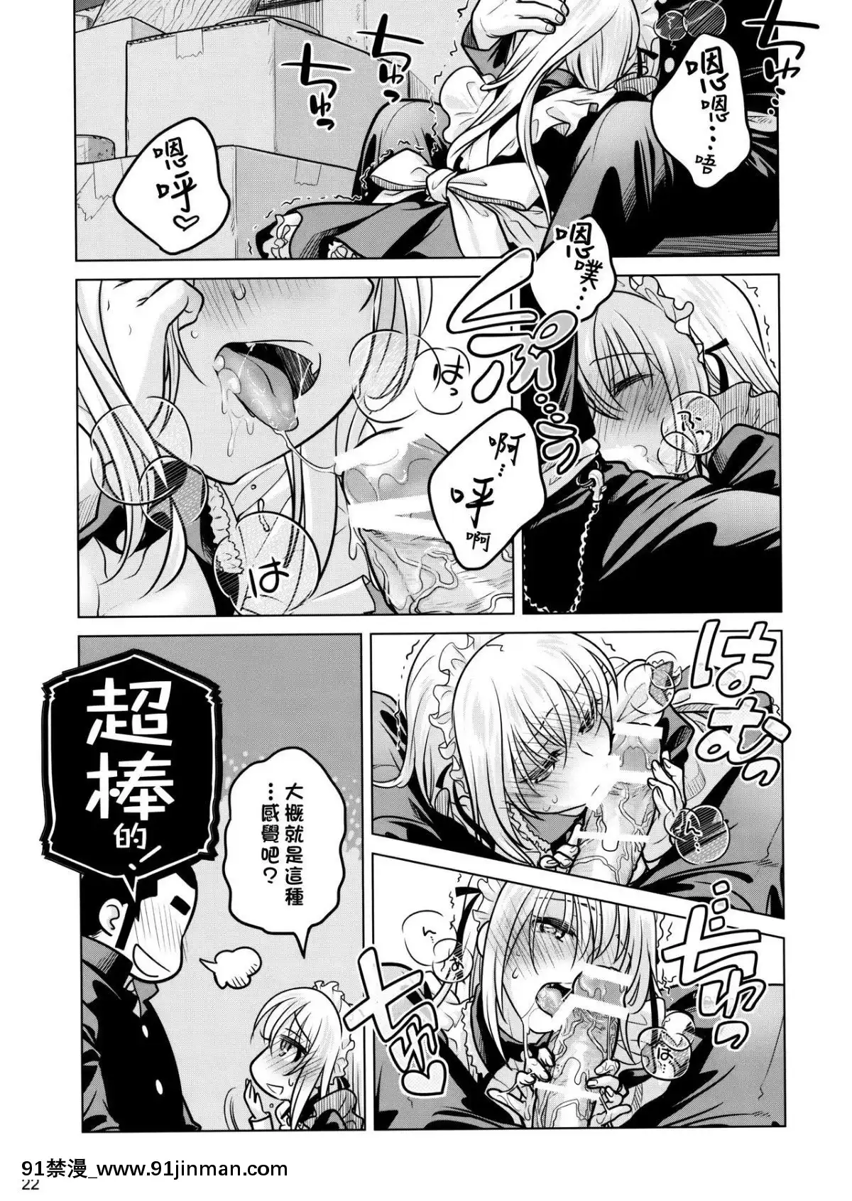 [漢化組漢化組](C87)[オタクビーム(大塚まひろ)]先輩ちゃんと俺。激[d-18h 50w]