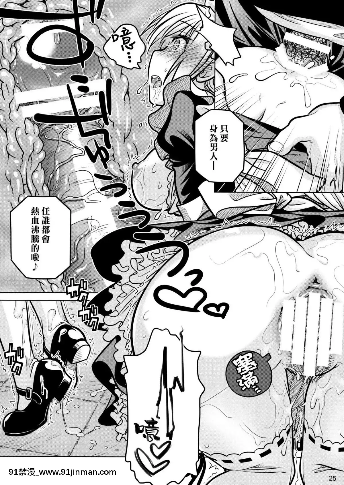 [漢化組漢化組](C87)[オタクビーム(大塚まひろ)]先輩ちゃんと俺。激[d-18h 50w]
