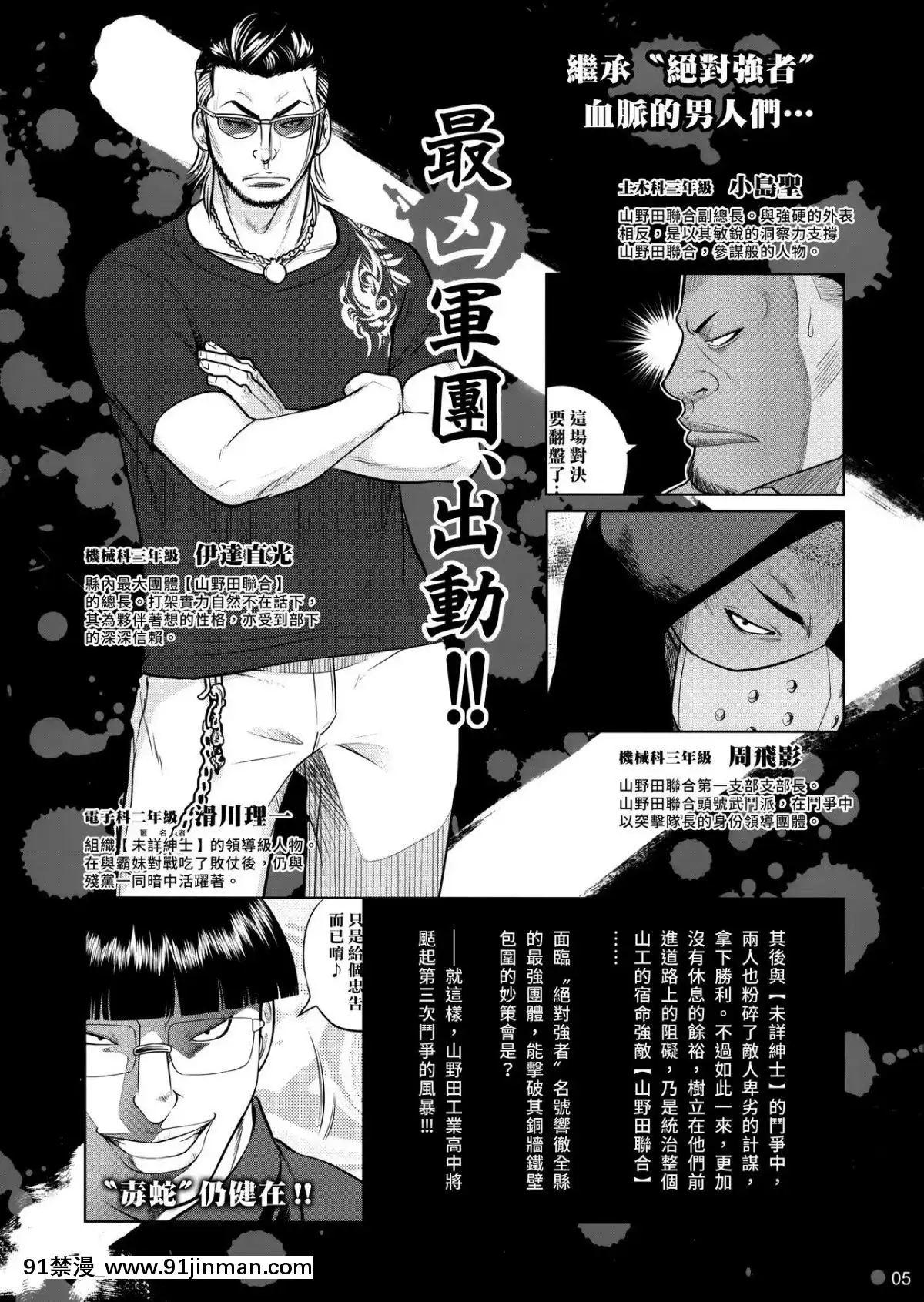[漢化組漢化組](C87)[オタクビーム(大塚まひろ)]先輩ちゃんと俺。激[d-18h 50w]