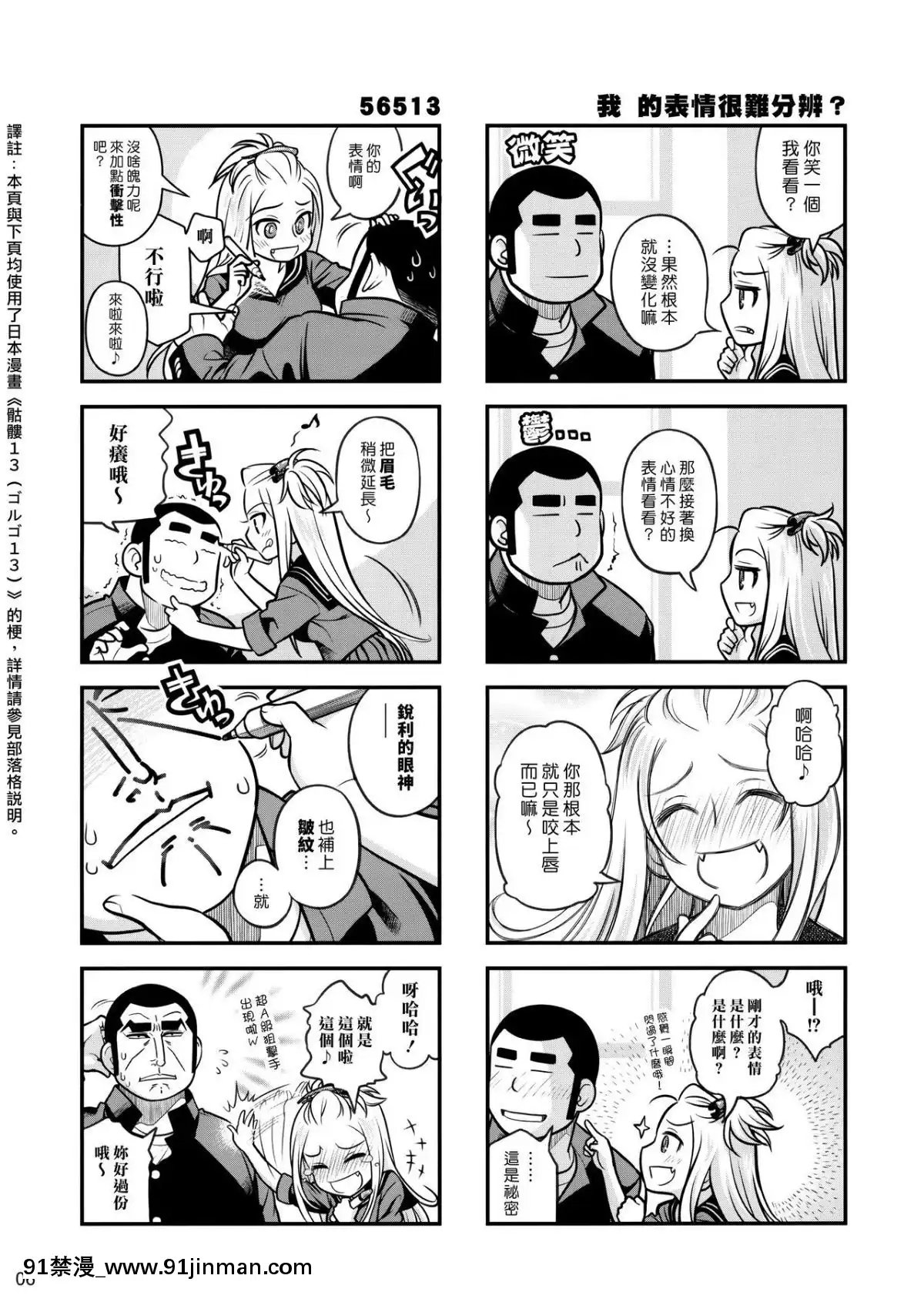 [漢化組漢化組](C87)[オタクビーム(大塚まひろ)]先輩ちゃんと俺。激[d-18h 50w]