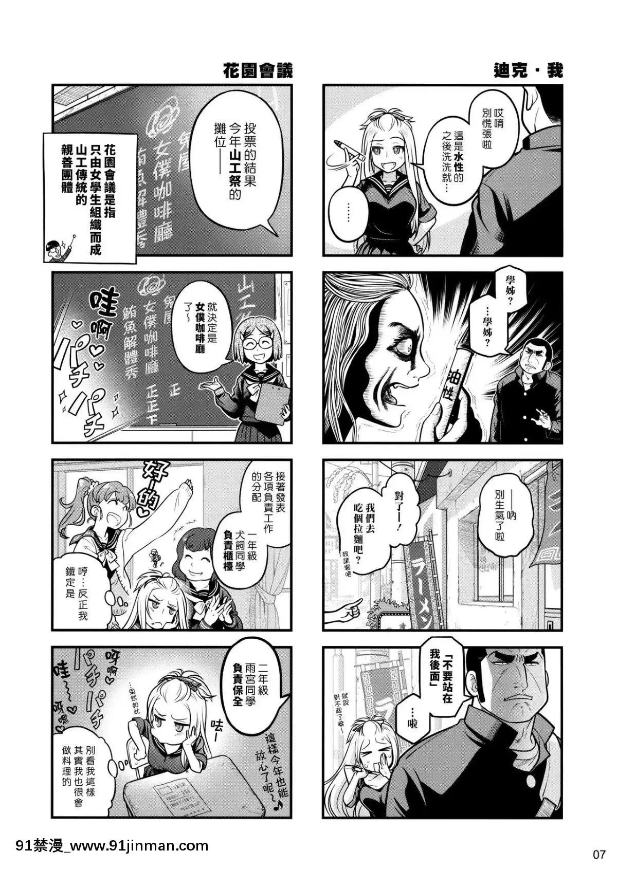 [漢化組漢化組](C87)[オタクビーム(大塚まひろ)]先輩ちゃんと俺。激[d-18h 50w]