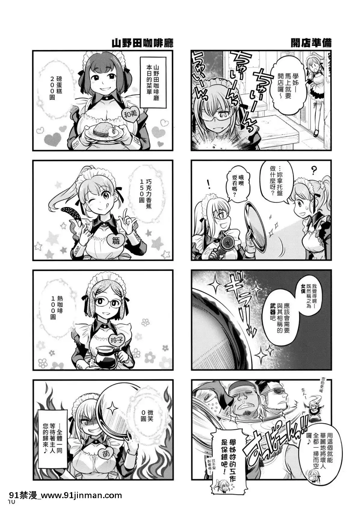 [漢化組漢化組](C87)[オタクビーム(大塚まひろ)]先輩ちゃんと俺。激[d-18h 50w]