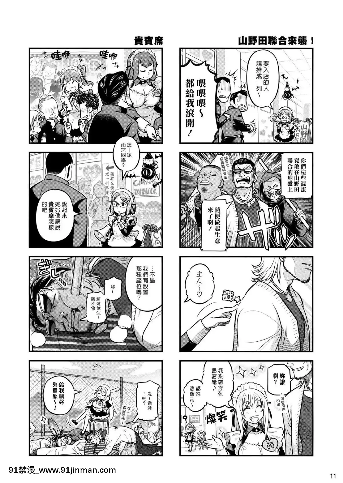 [漢化組漢化組](C87)[オタクビーム(大塚まひろ)]先輩ちゃんと俺。激[d-18h 50w]