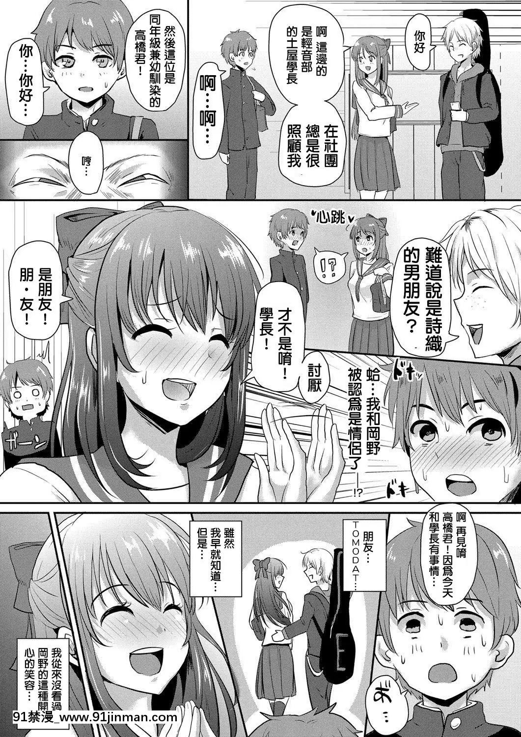 被暴露的初恋的人（漫画马格南Vol.71）【日本黄色动漫网站】