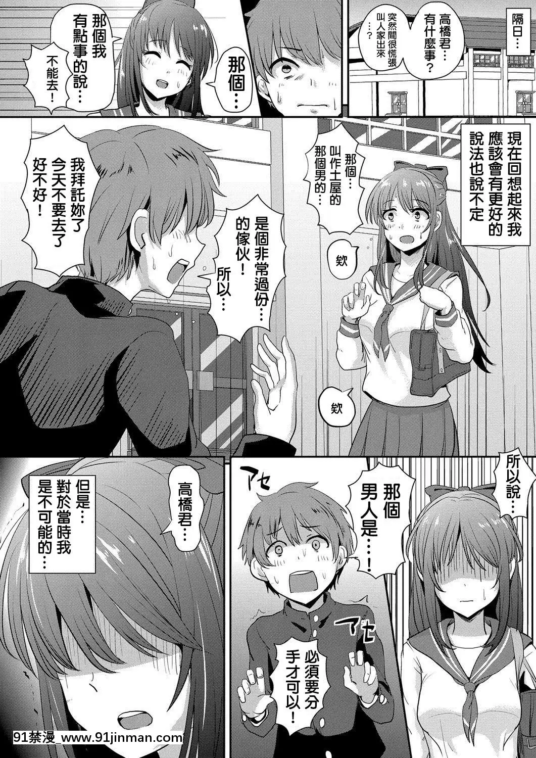 被暴露的初恋的人（漫画马格南Vol.71）【日本黄色动漫网站】