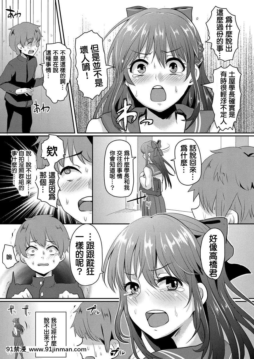 被暴露的初恋的人（漫画马格南Vol.71）【日本黄色动漫网站】